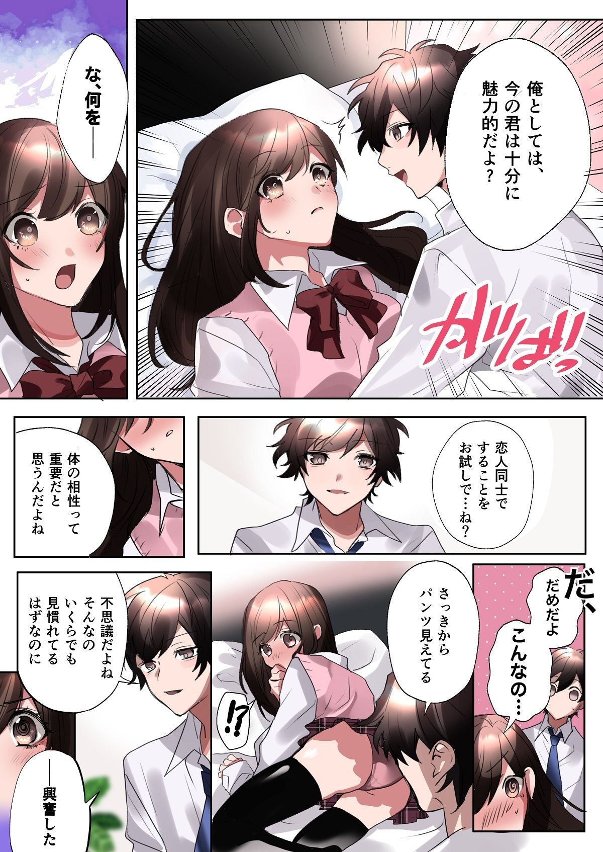 試し読み 7