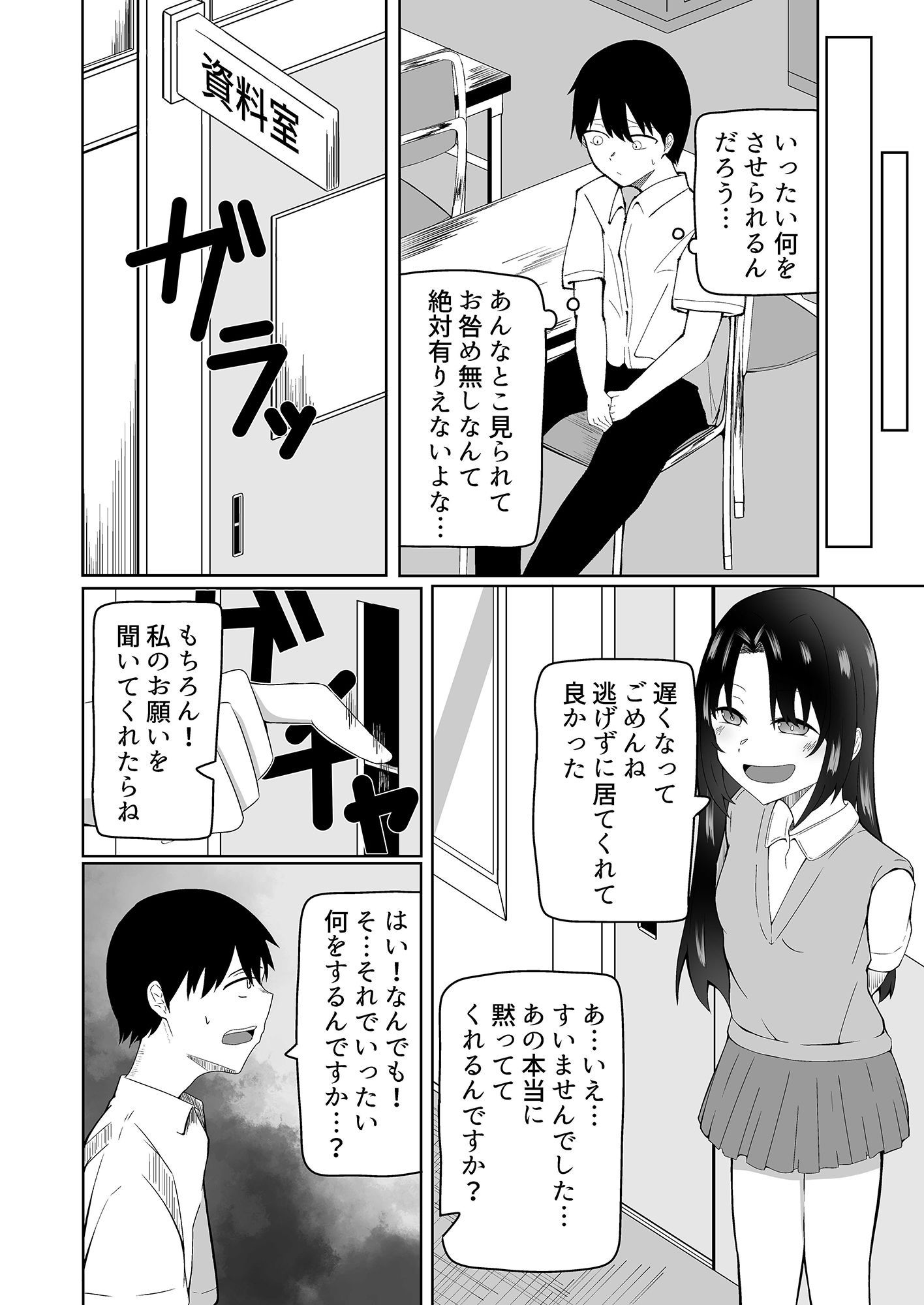 試し読み 3