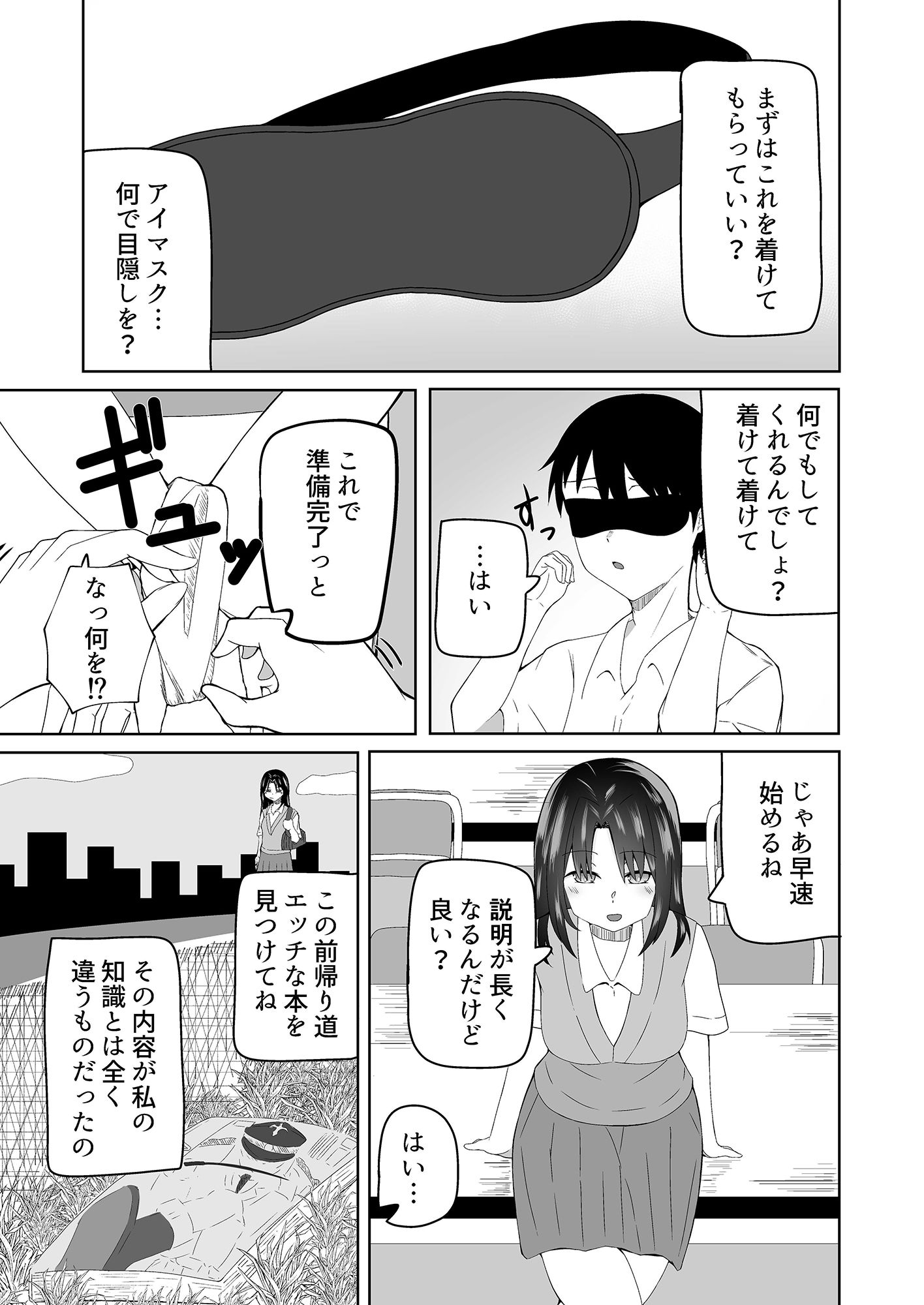 試し読み 4