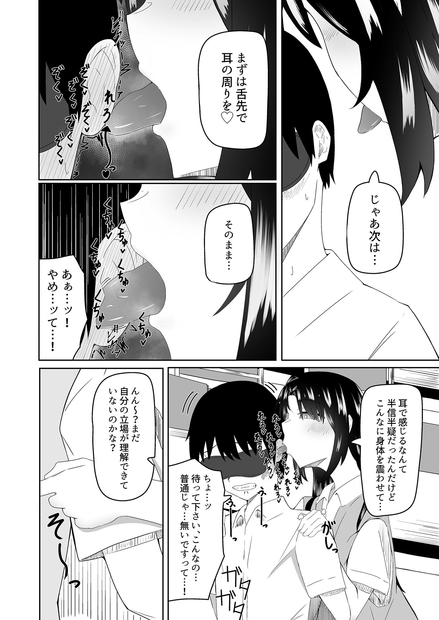 試し読み 7