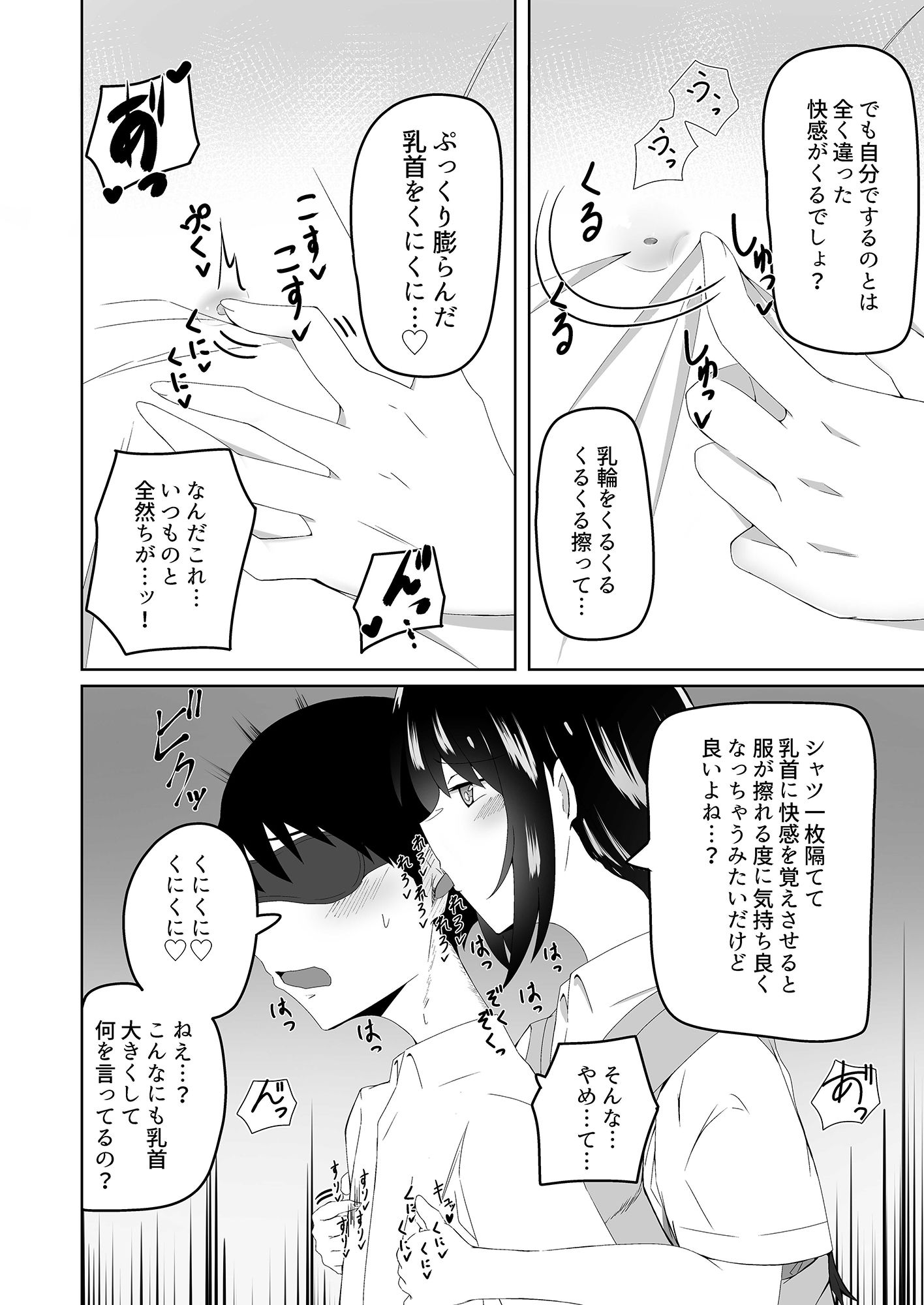 試し読み 9