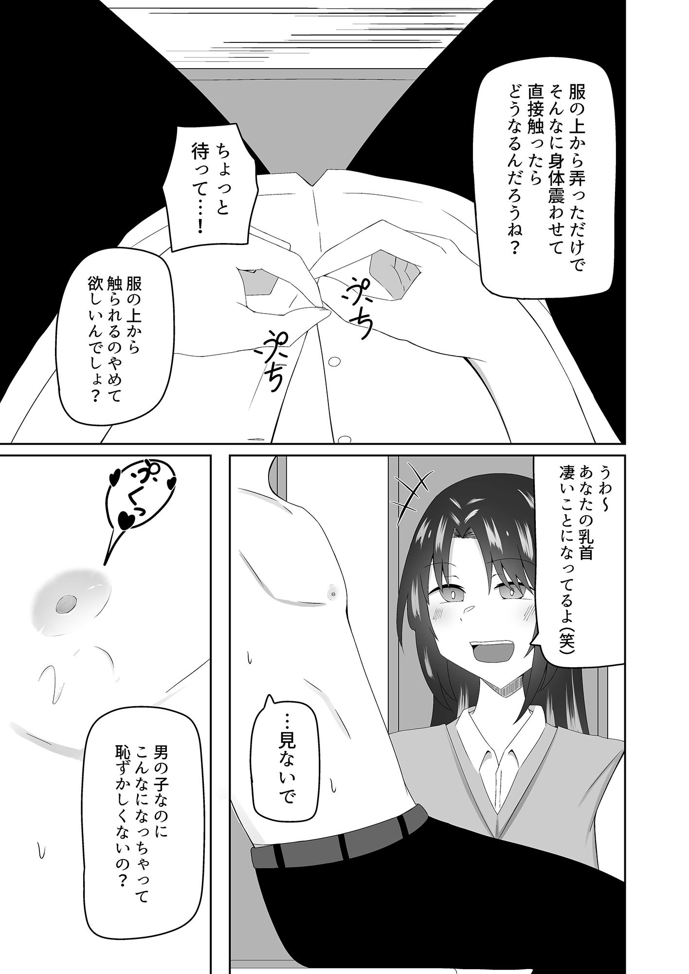 試し読み 10