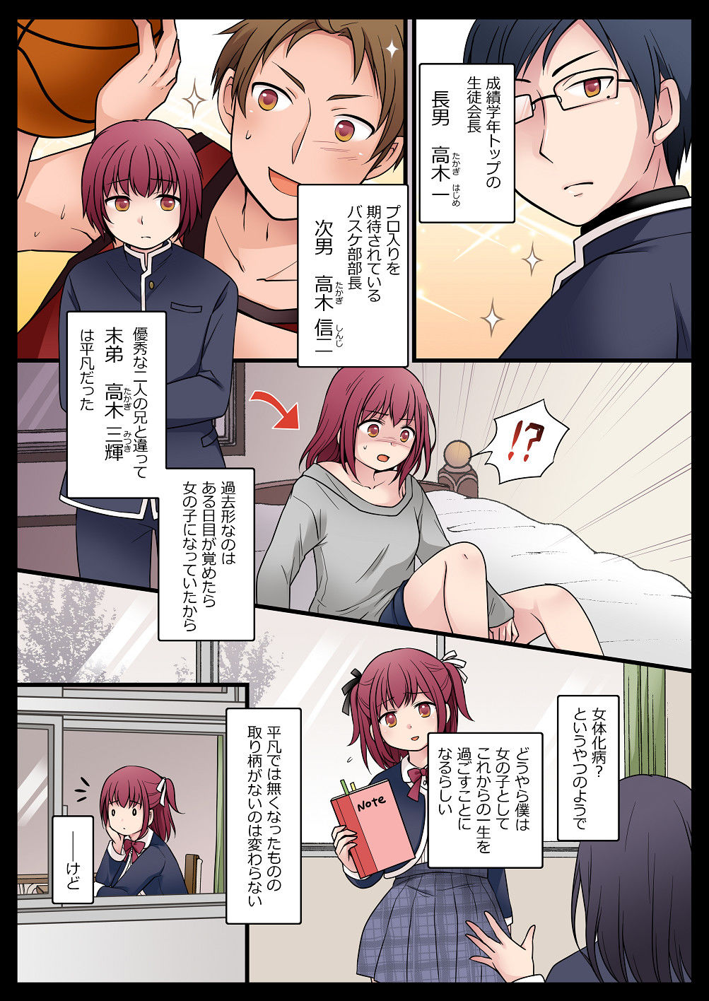 試し読み 1