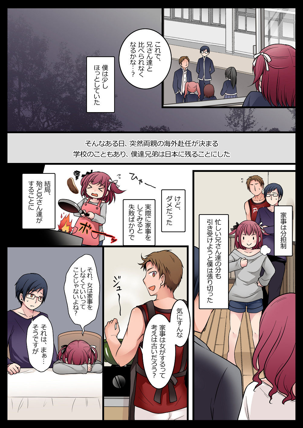 試し読み 2