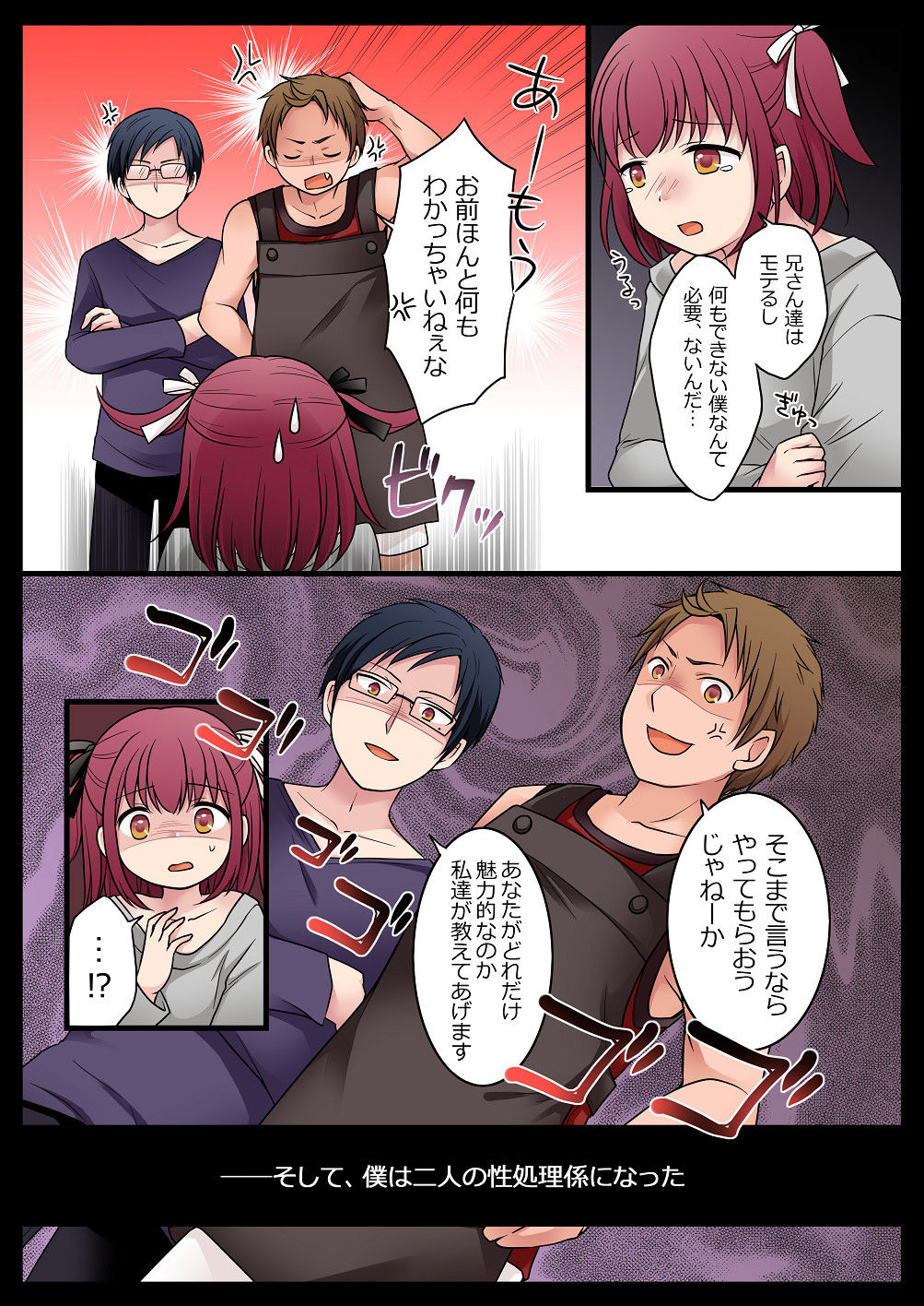 試し読み 4