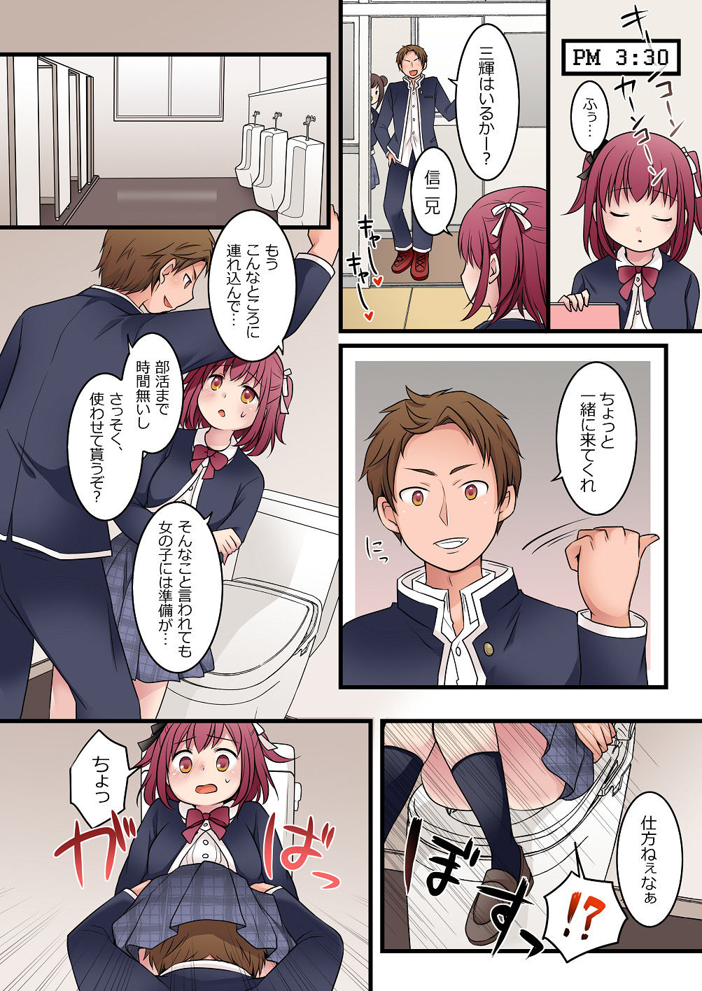 試し読み 7