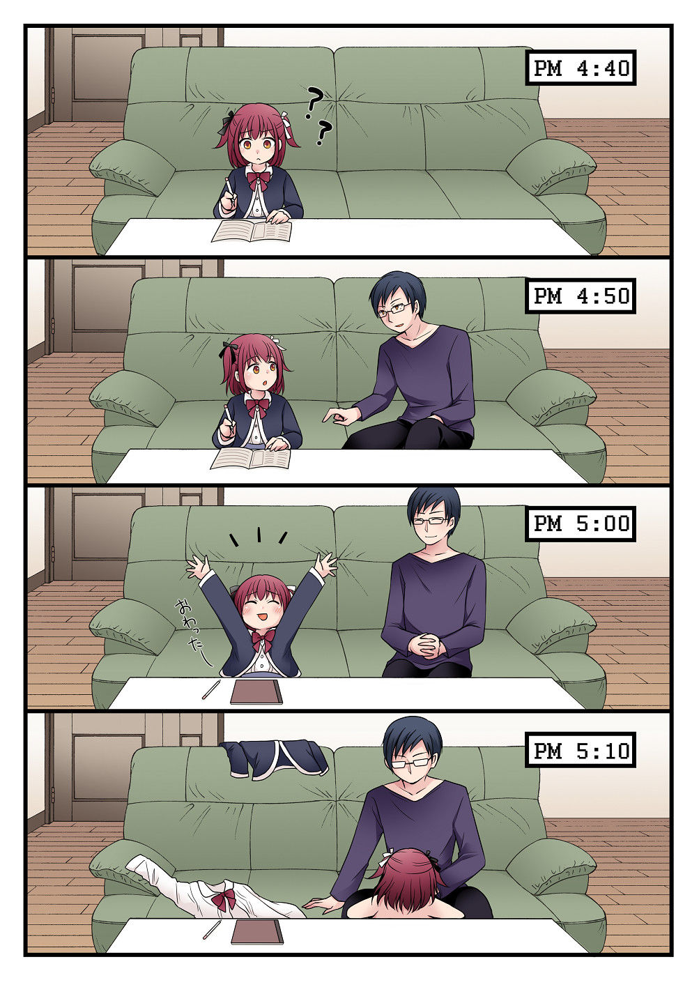 試し読み 8