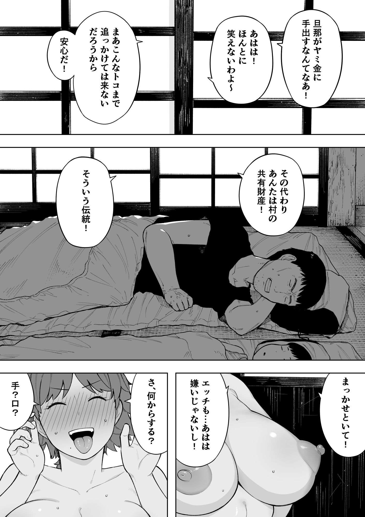 試し読み 2