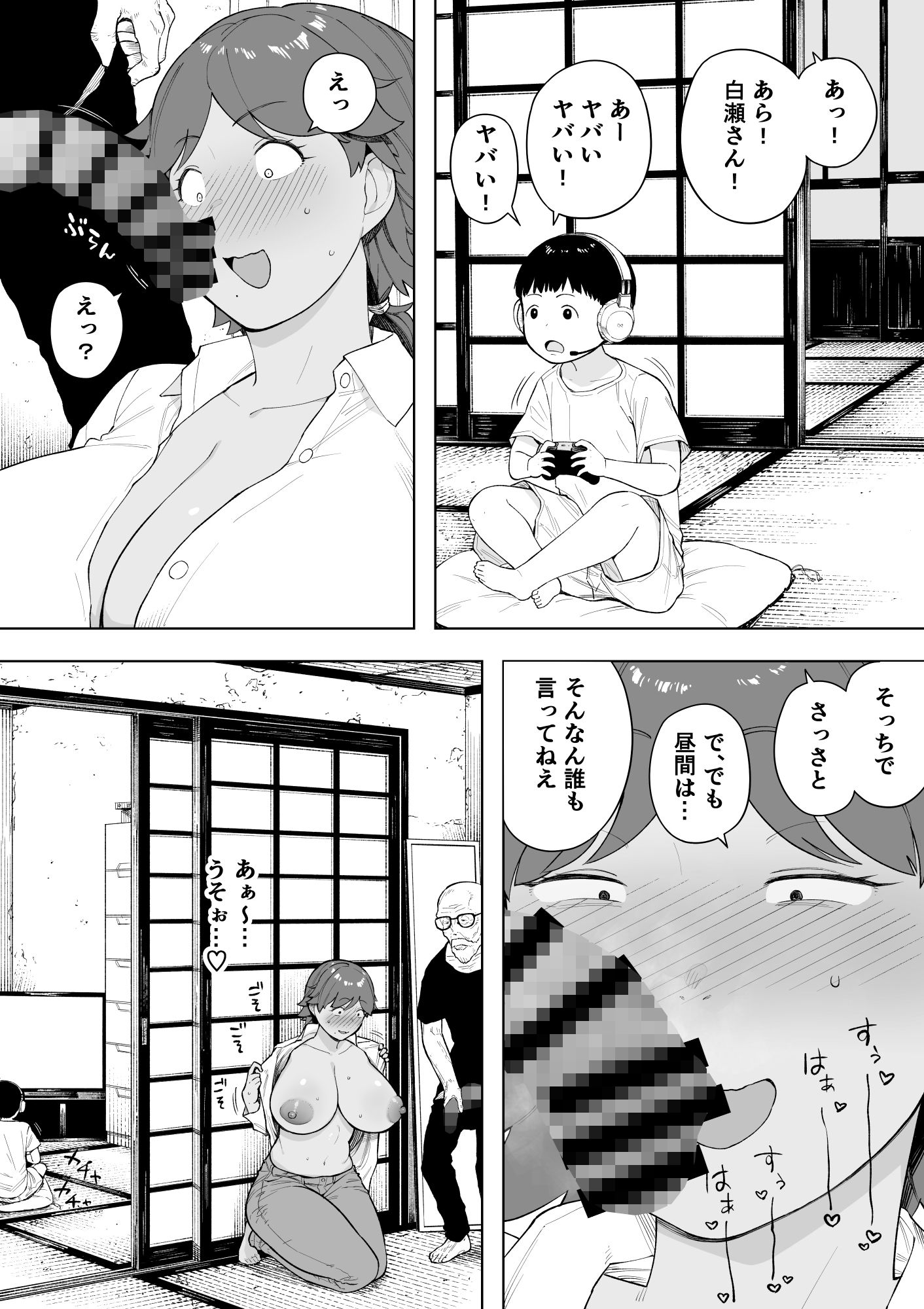 試し読み 10