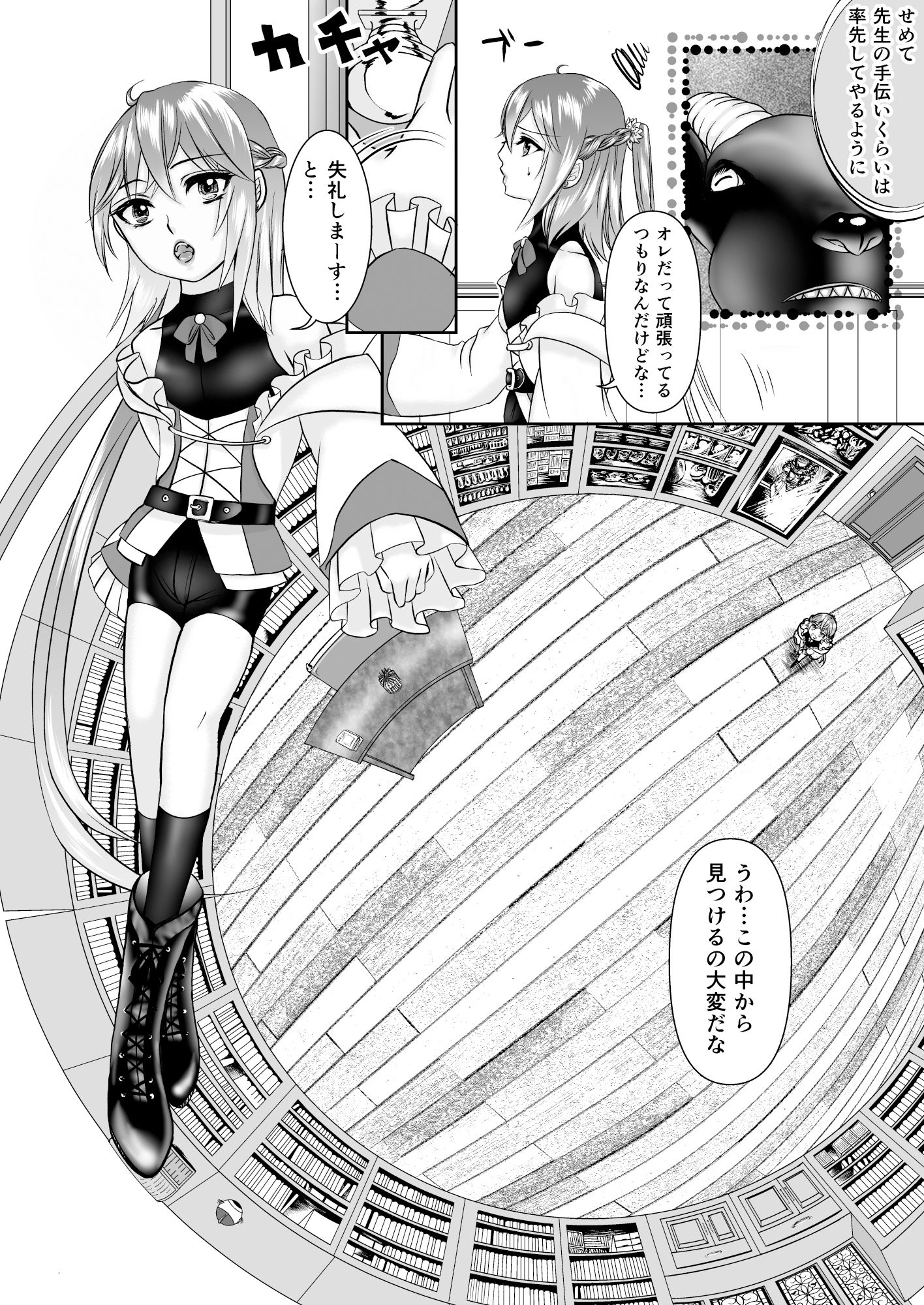 試し読み 1