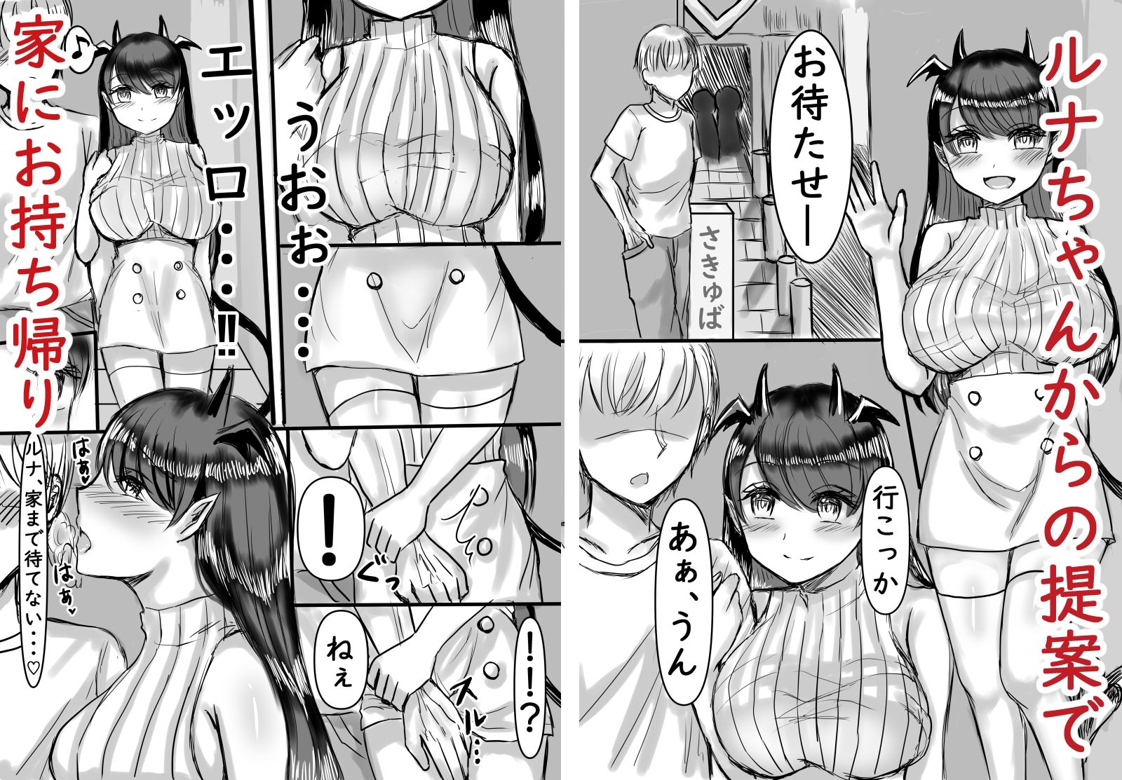 試し読み 4