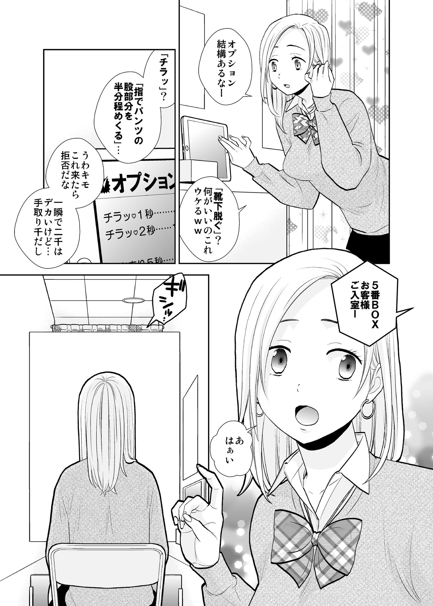試し読み 3