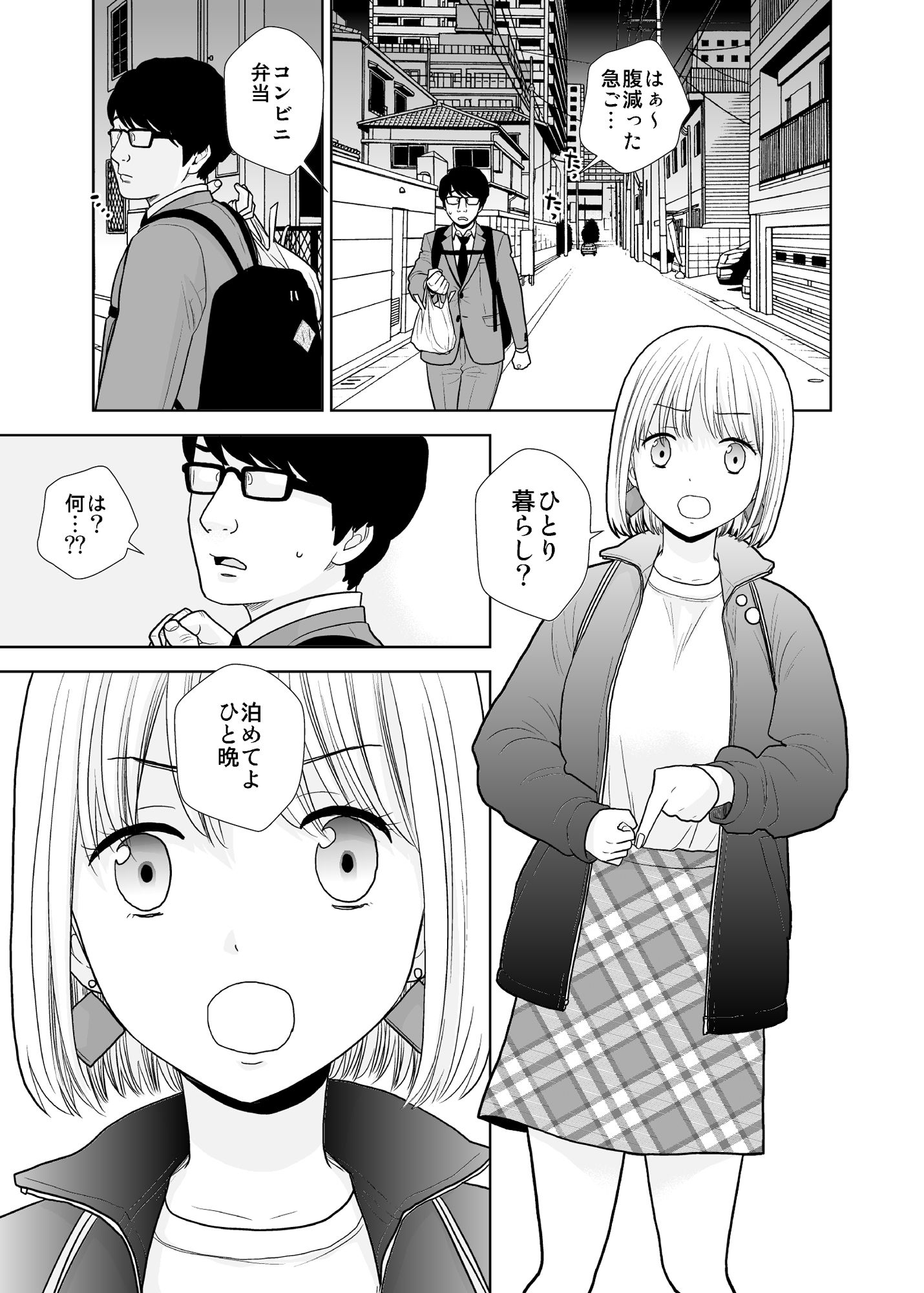 試し読み 1