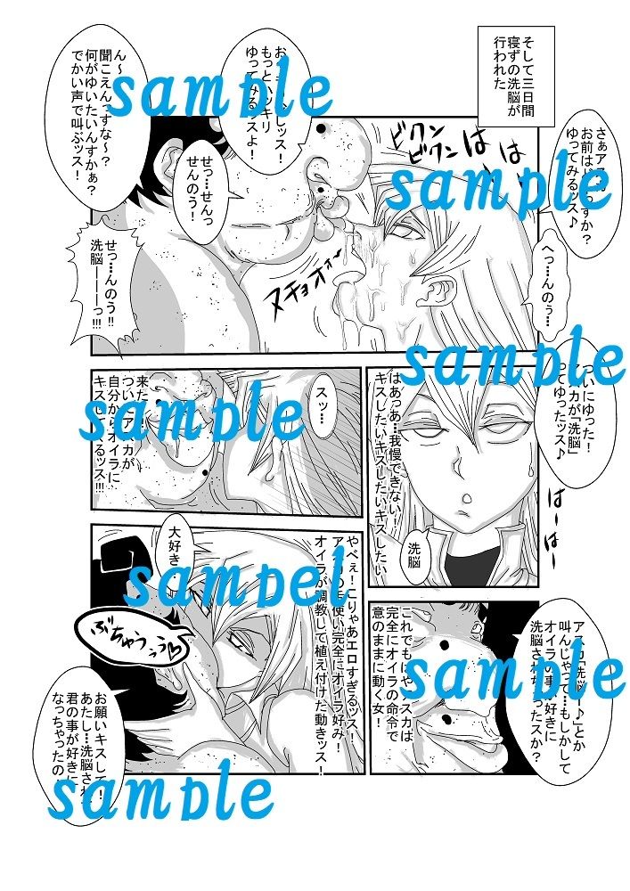 試し読み 2