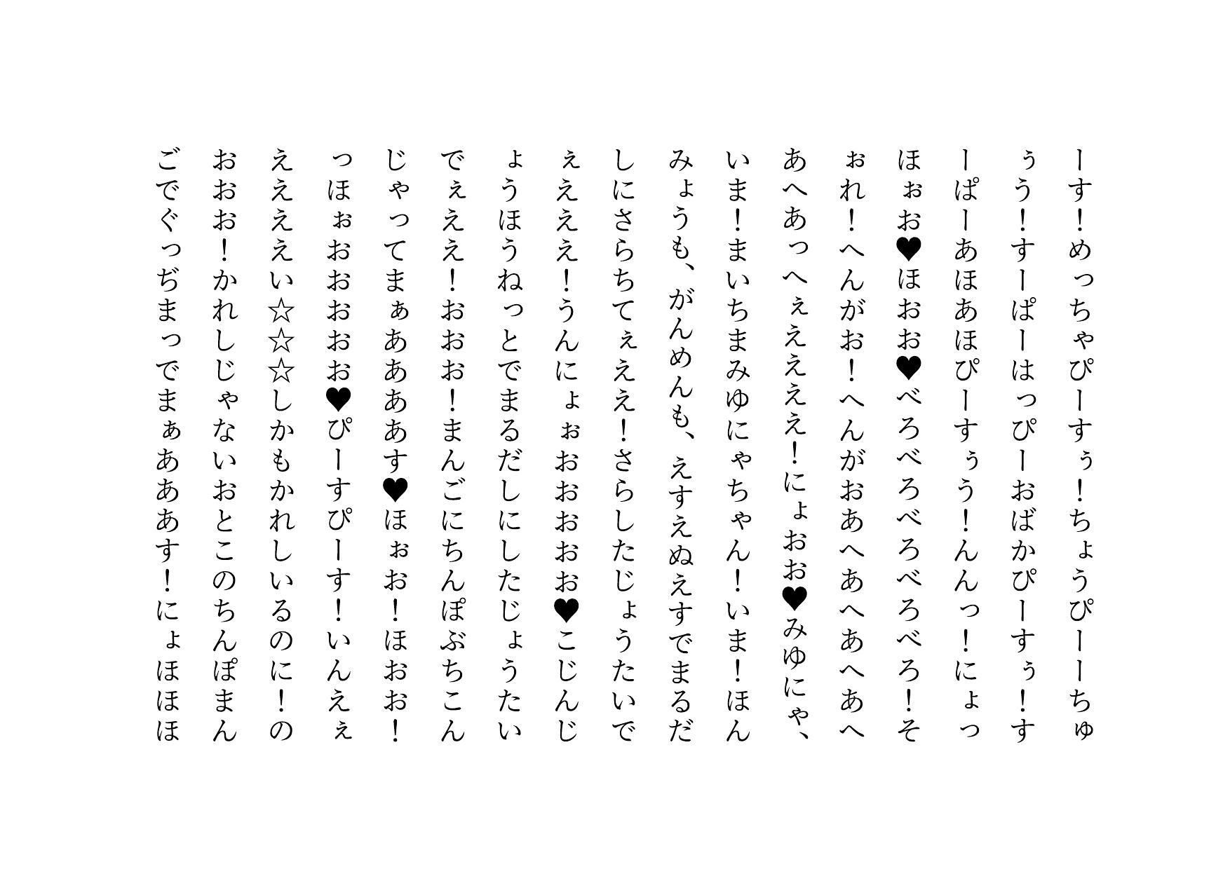 試し読み 8