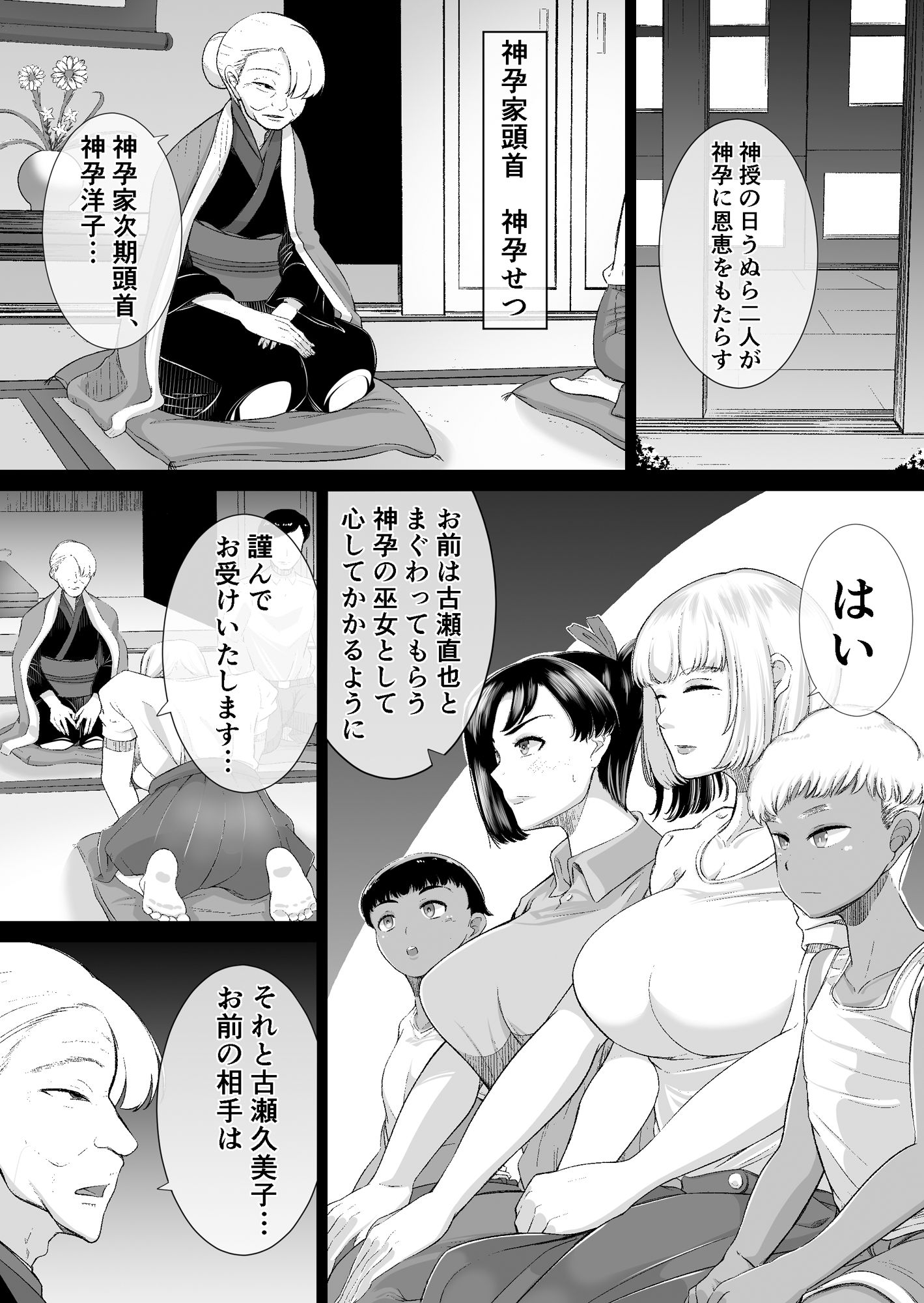 試し読み 1