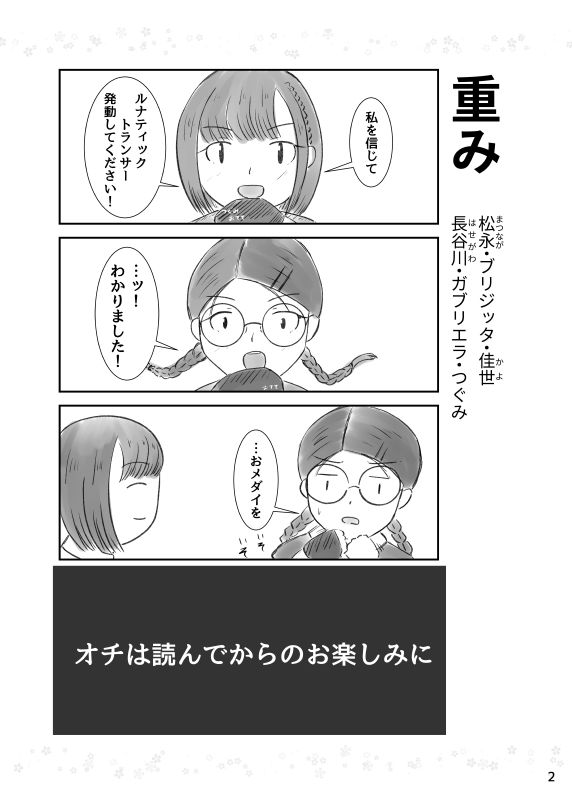 試し読み 3