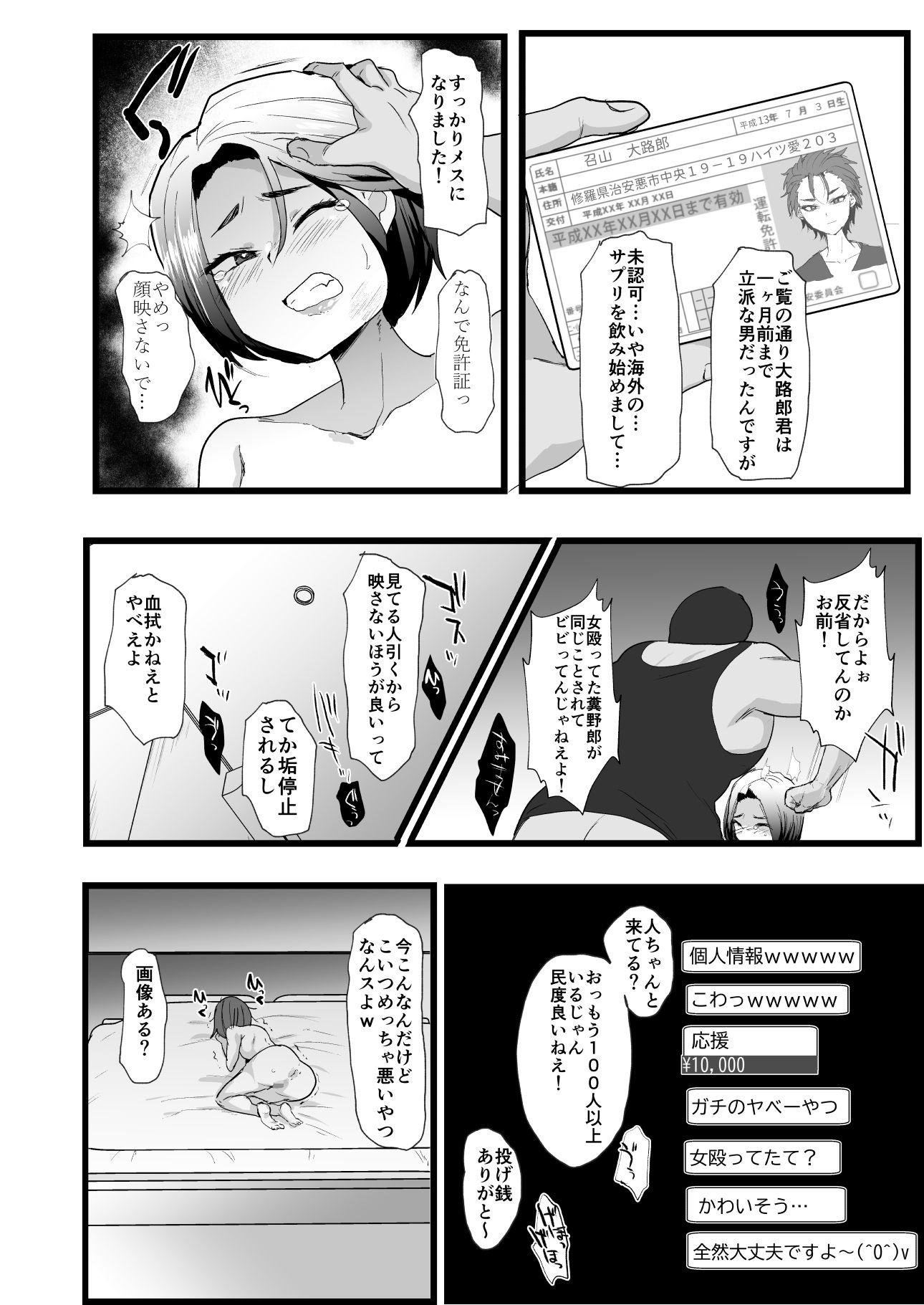 試し読み 2