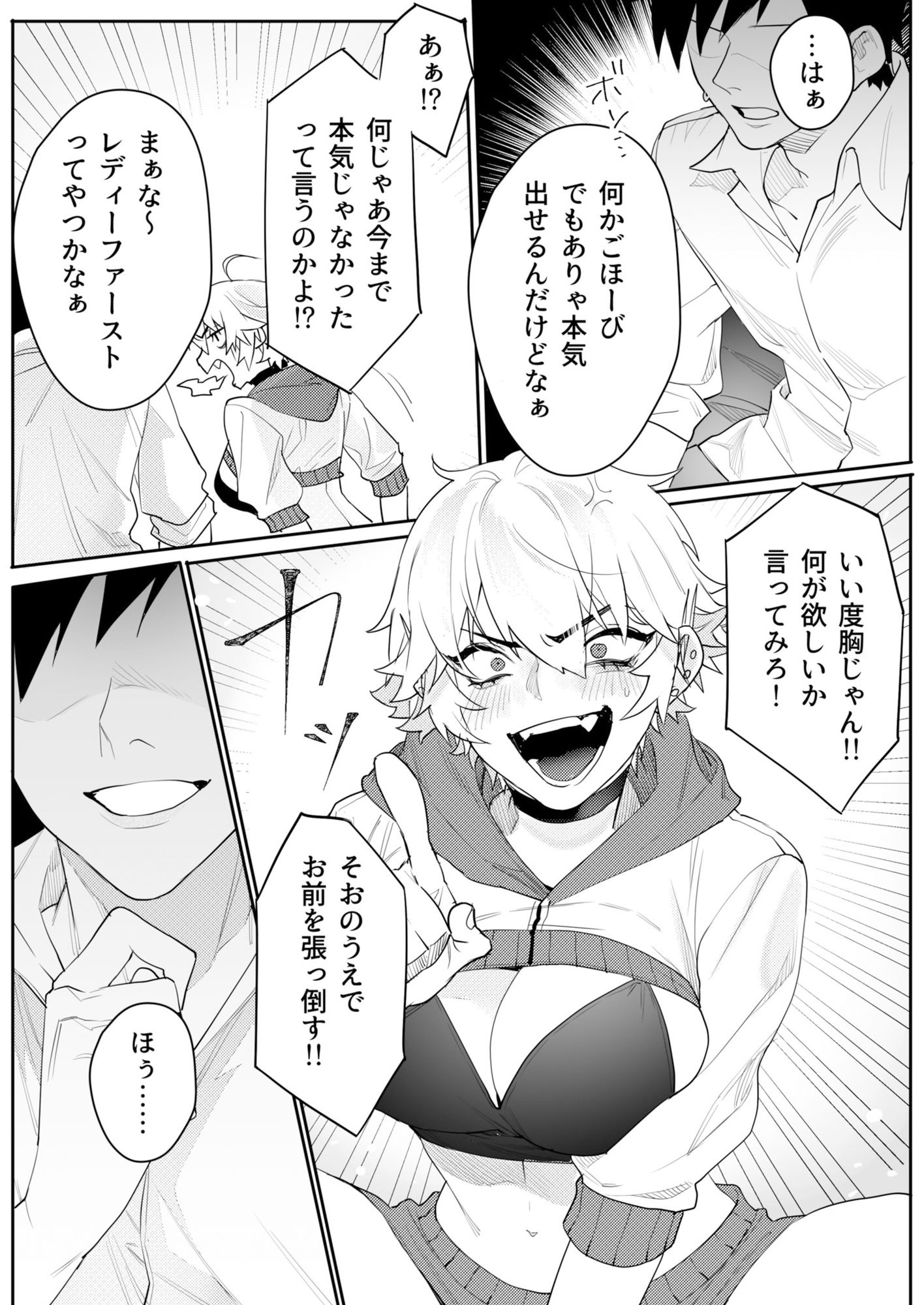 試し読み 6