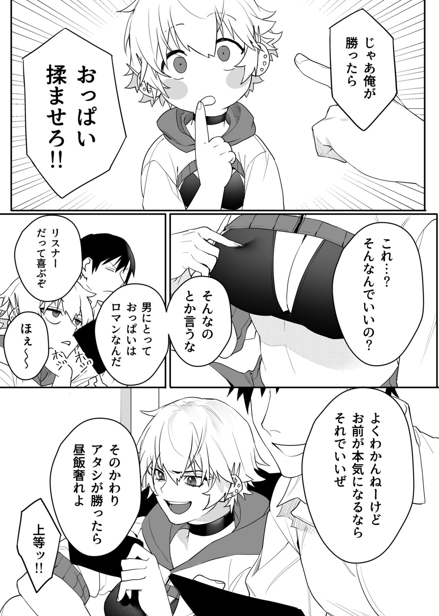 試し読み 7