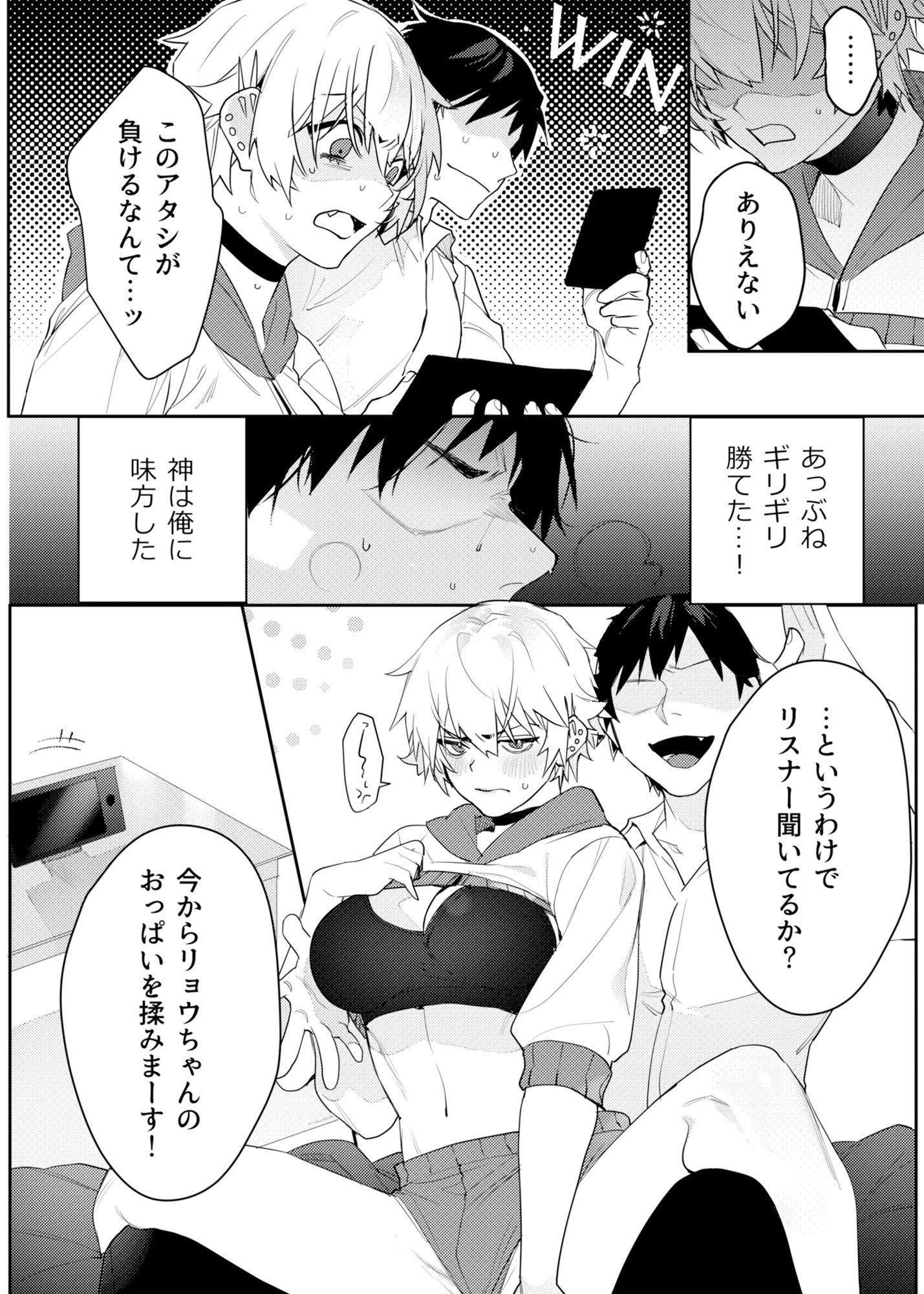 試し読み 8