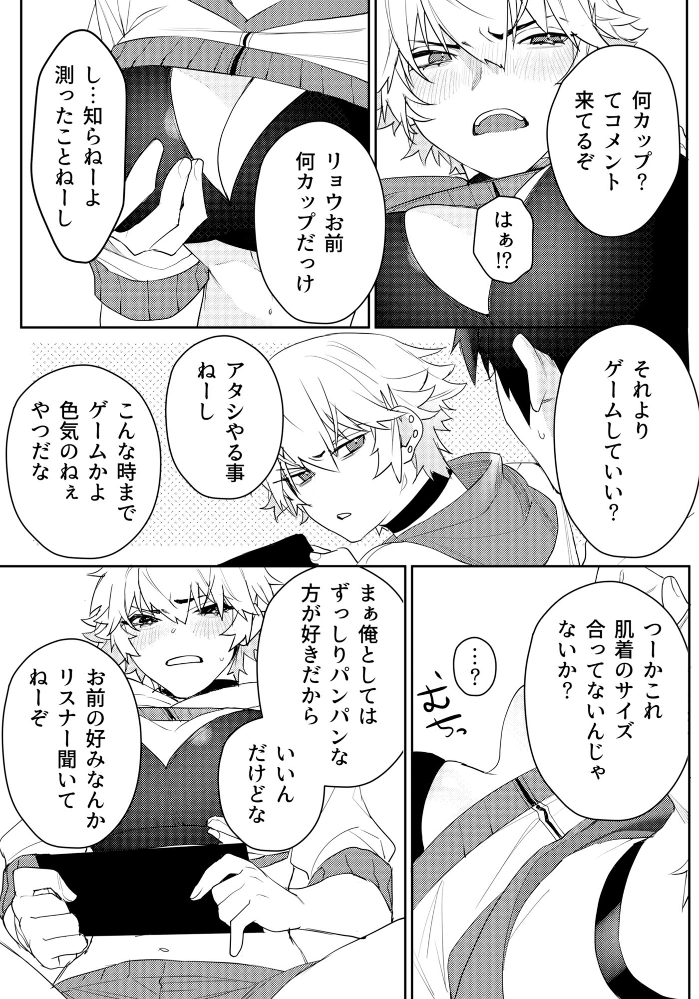 試し読み 9