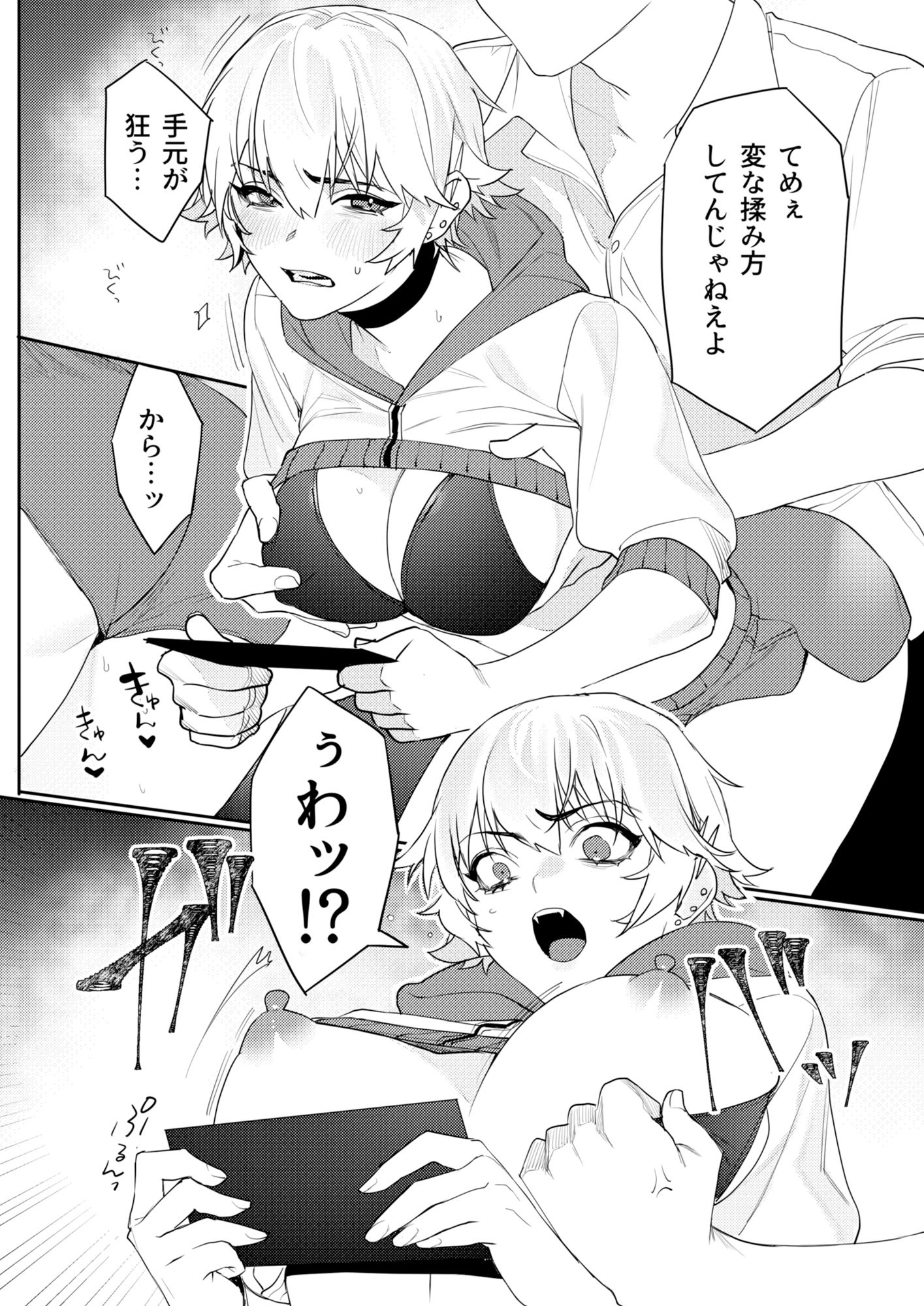 試し読み 10