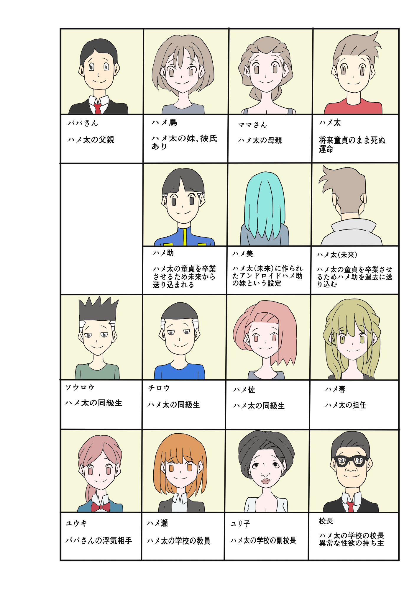 試し読み 1