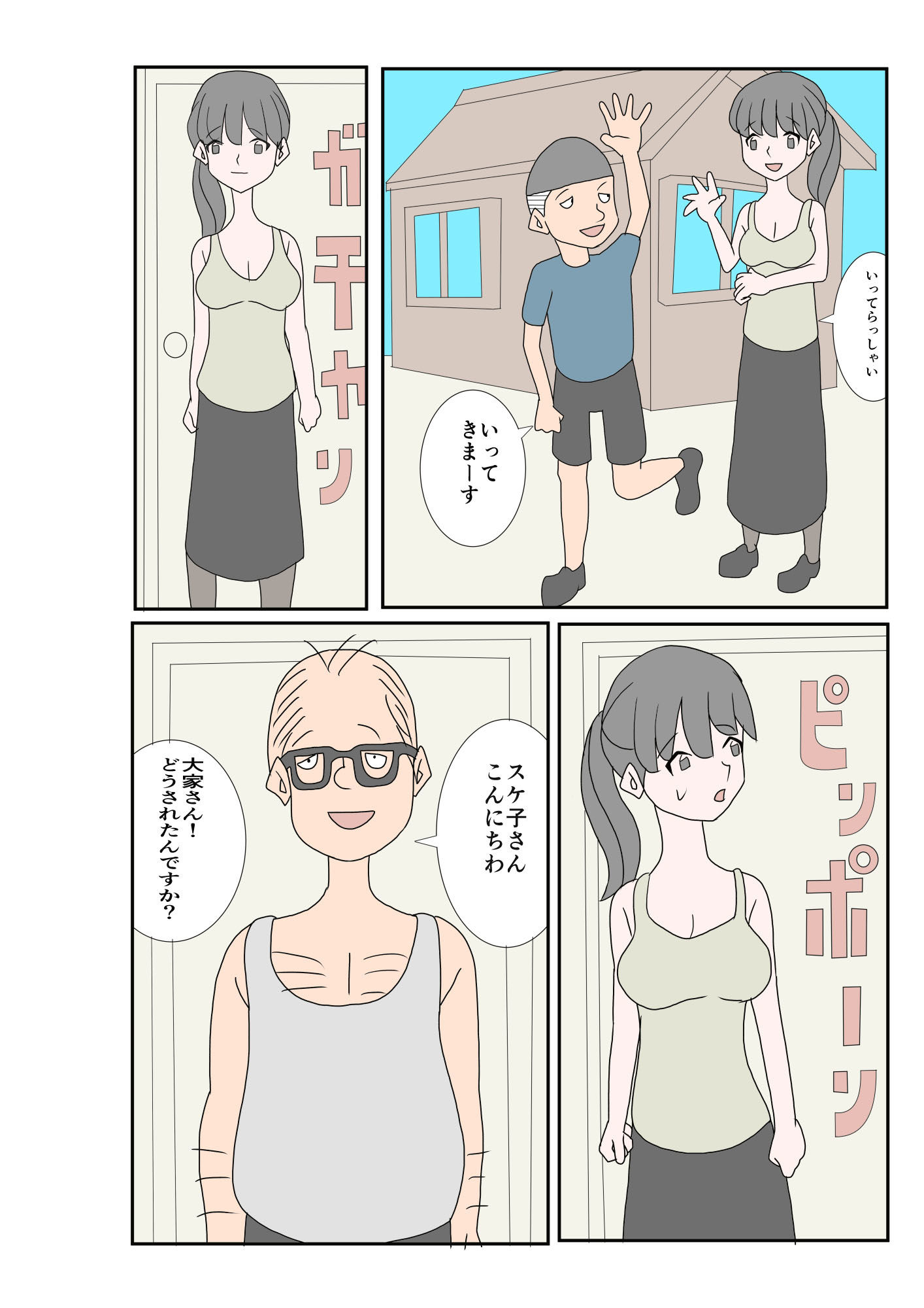 試し読み 3