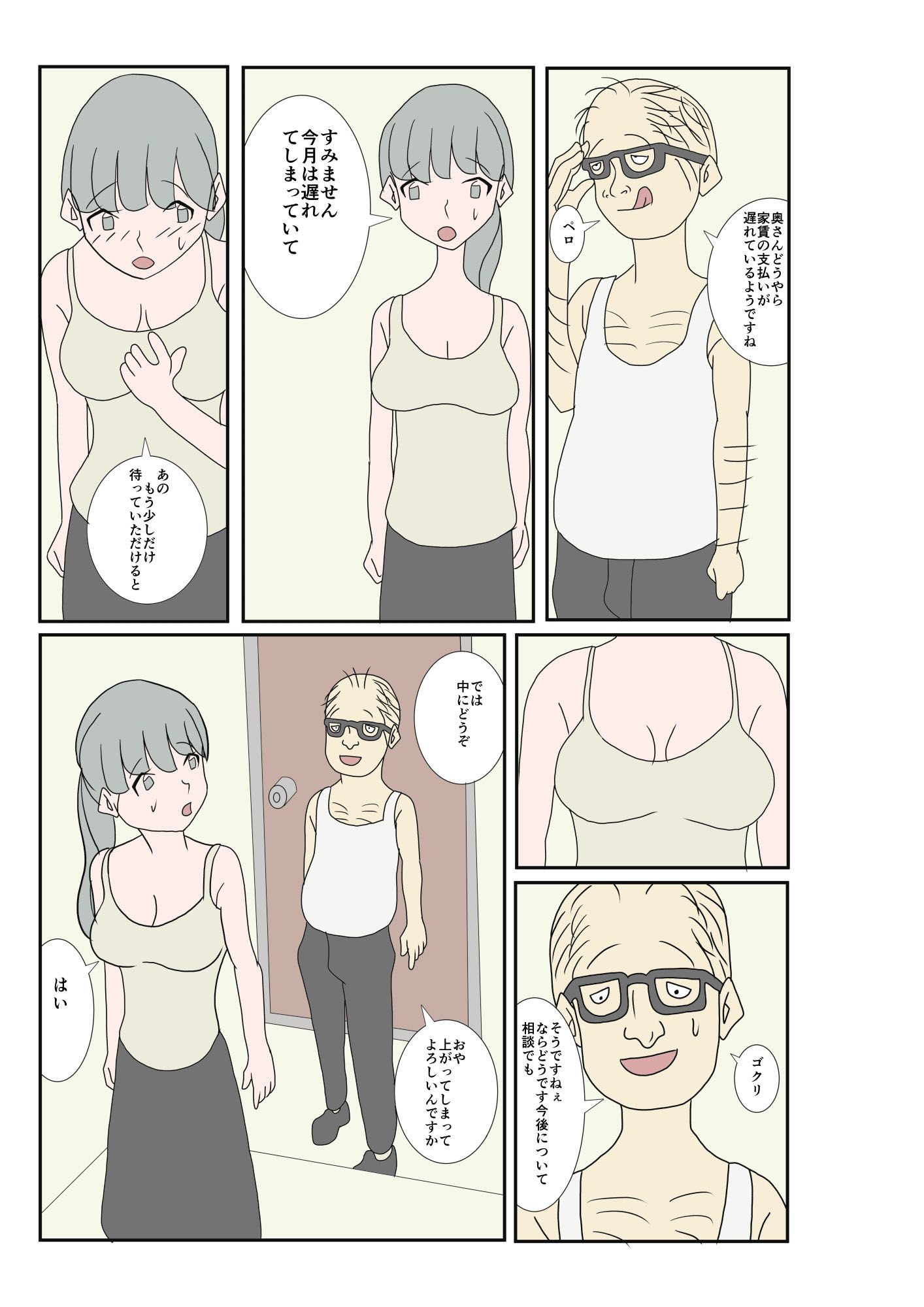 試し読み 4
