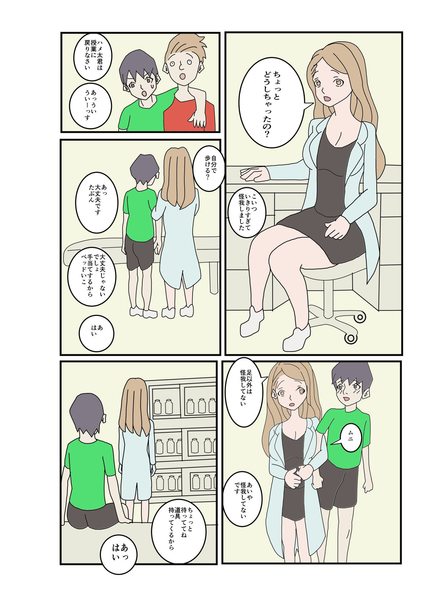 試し読み 8