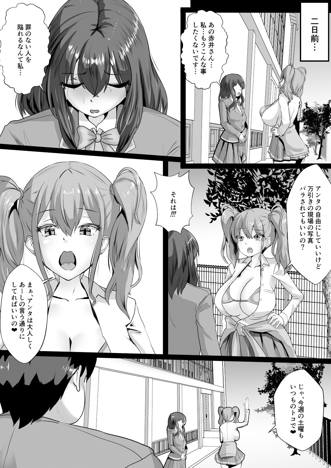 試し読み 3