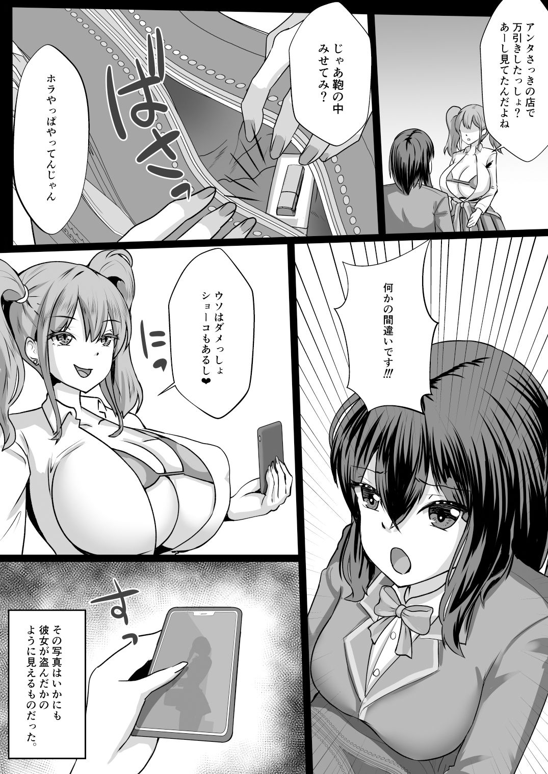 試し読み 5