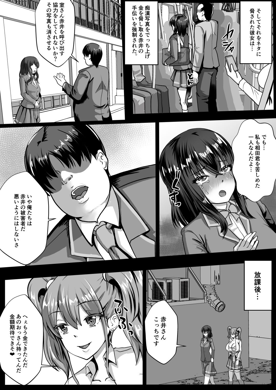 試し読み 6