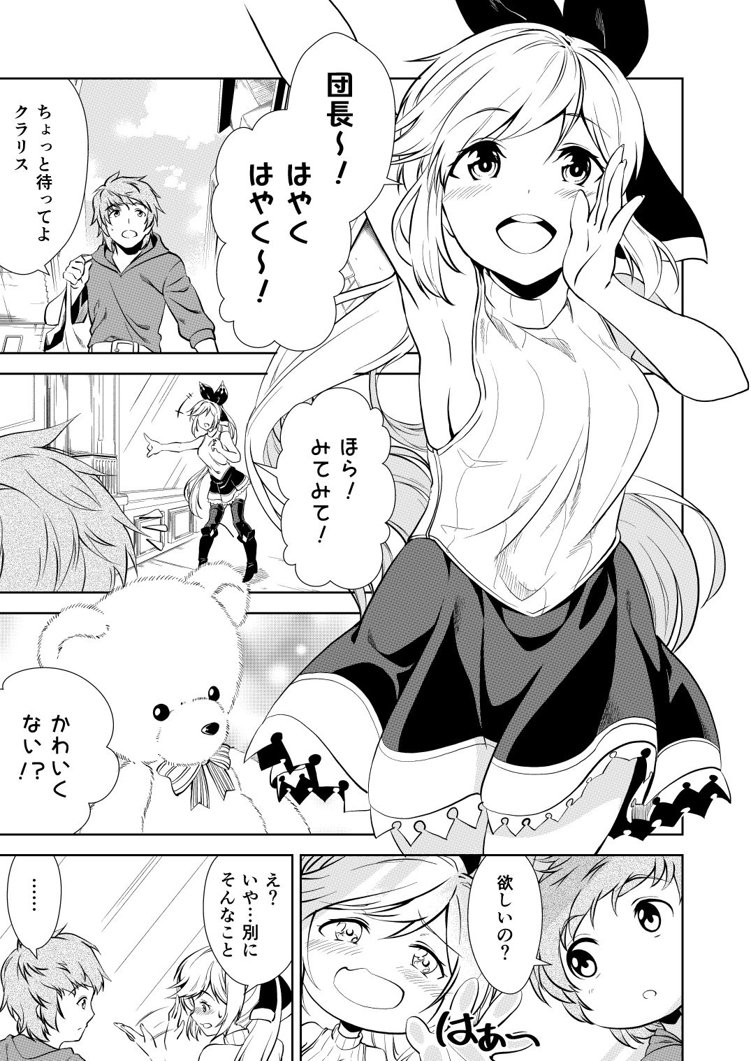 試し読み 1