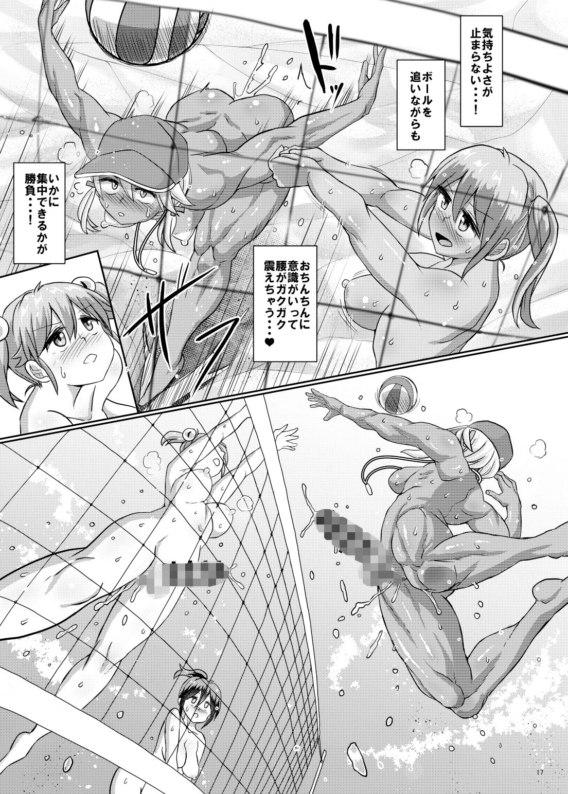 試し読み 7