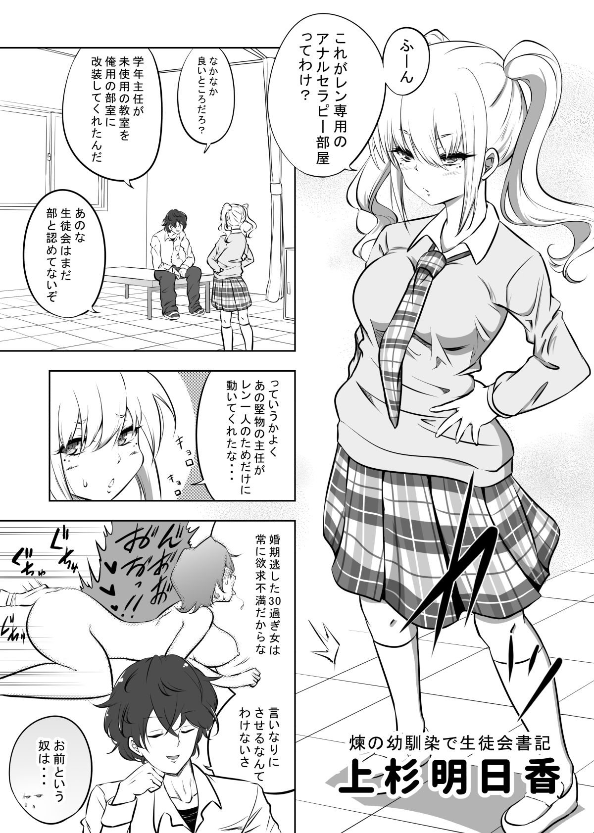 試し読み 2