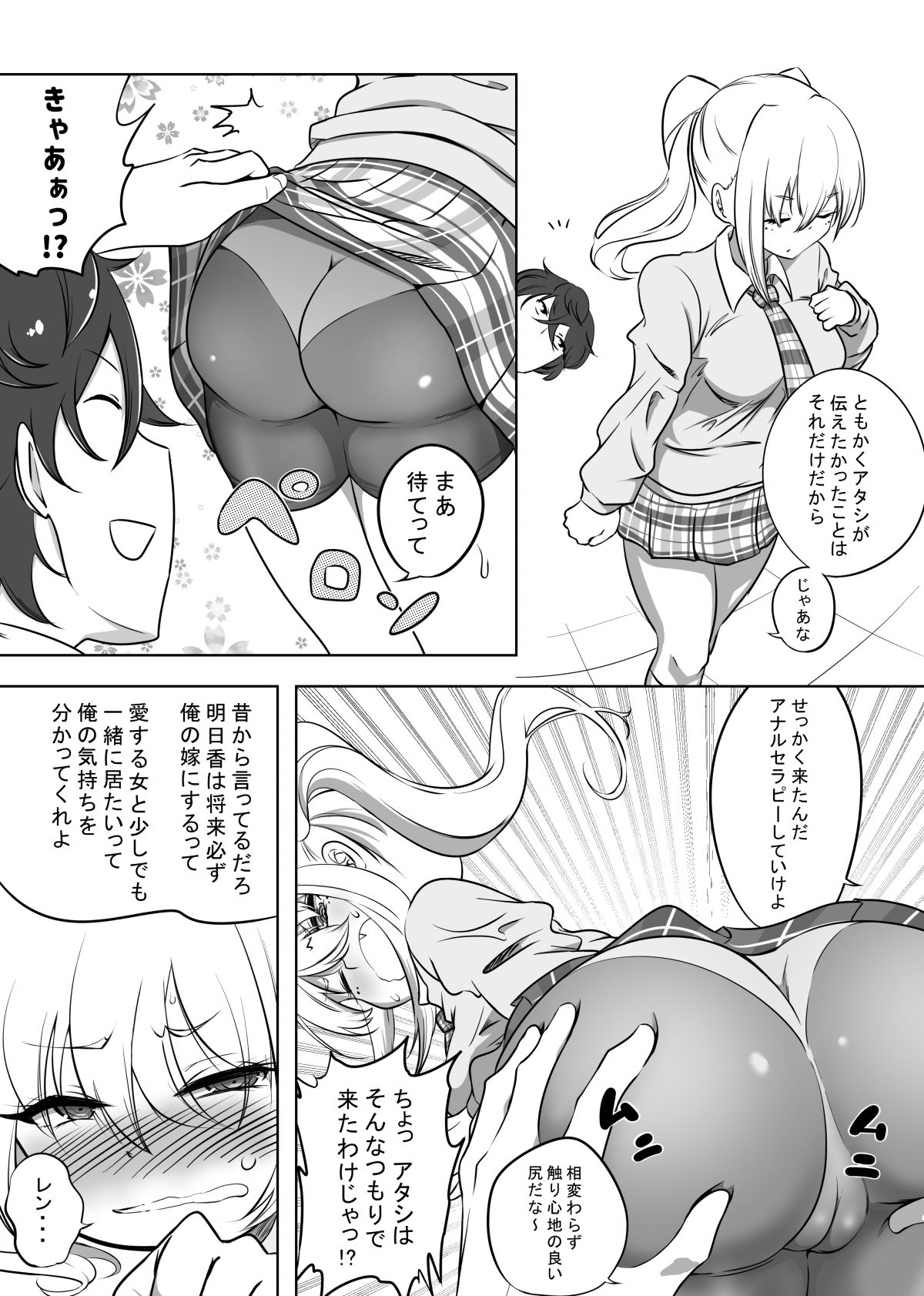 試し読み 4