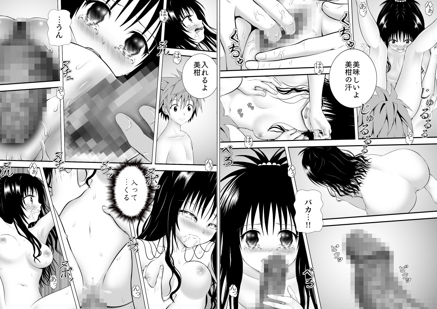 試し読み 4