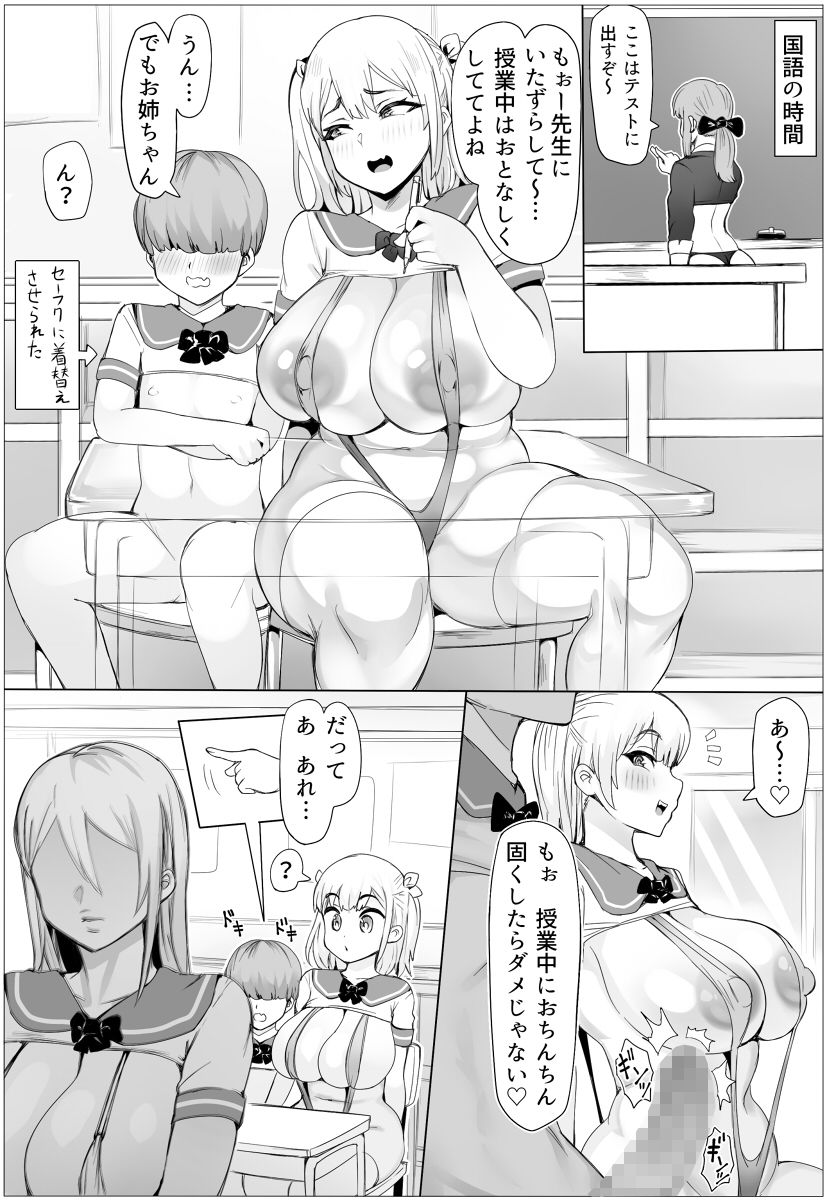 試し読み 5