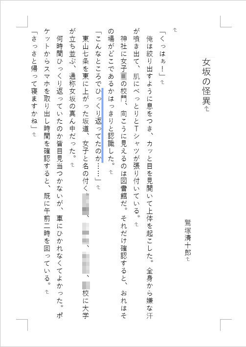 試し読み 1