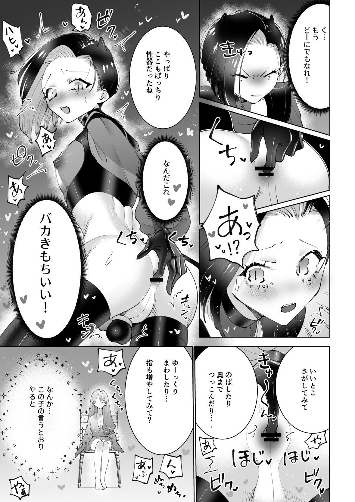 試し読み 4