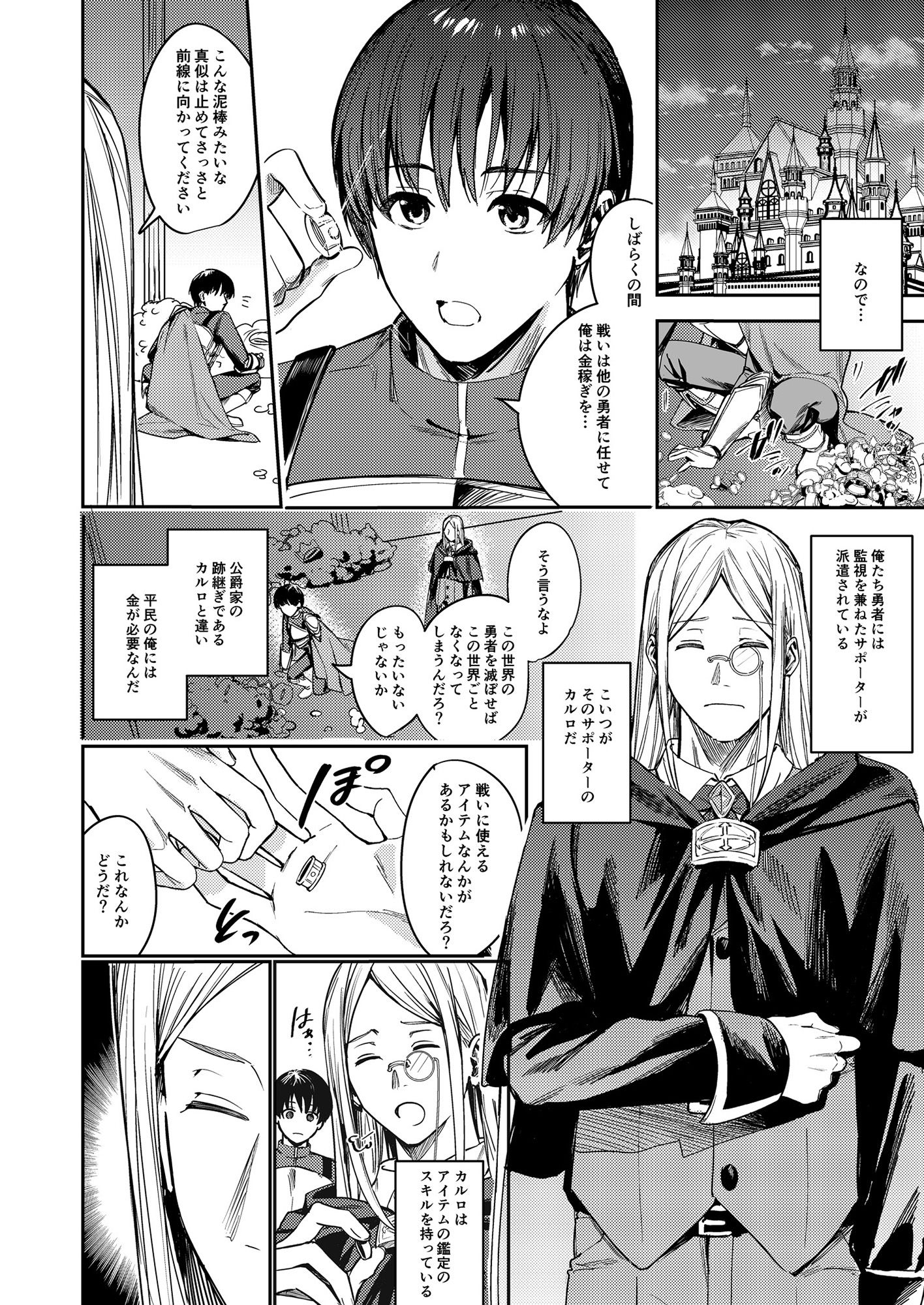 試し読み 6