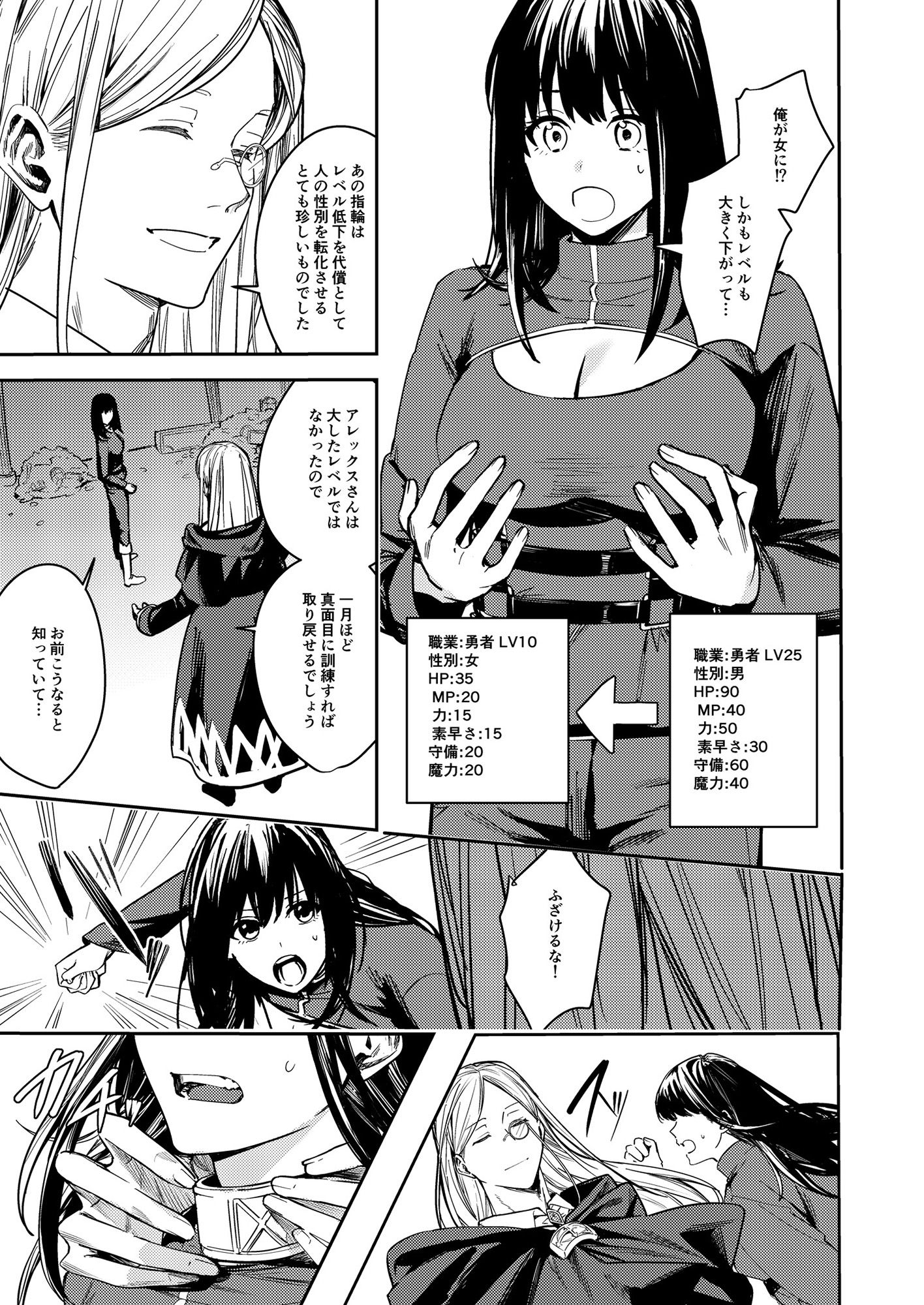 試し読み 9