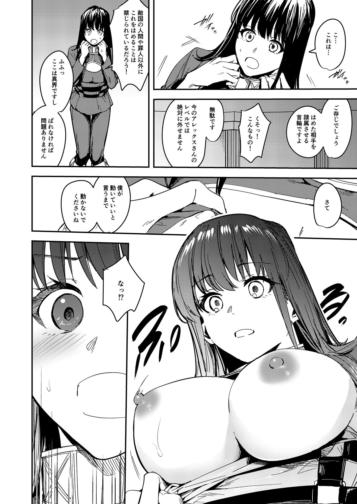 試し読み 10