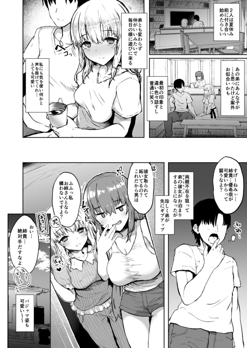 試し読み 6