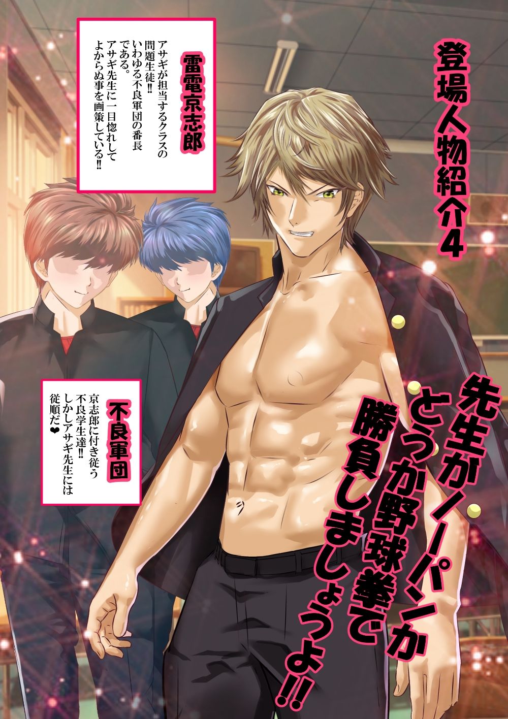 試し読み 4