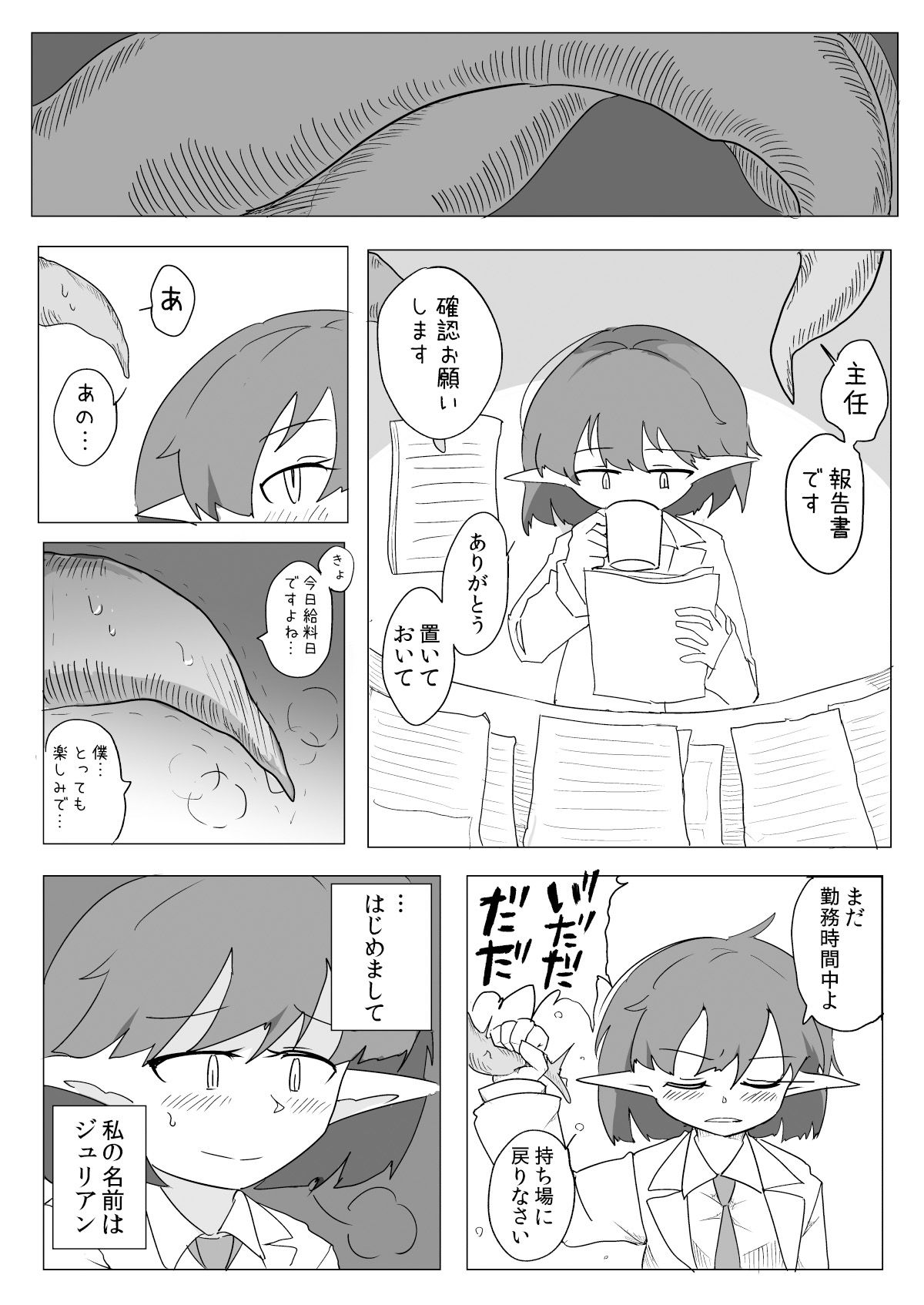 試し読み 1