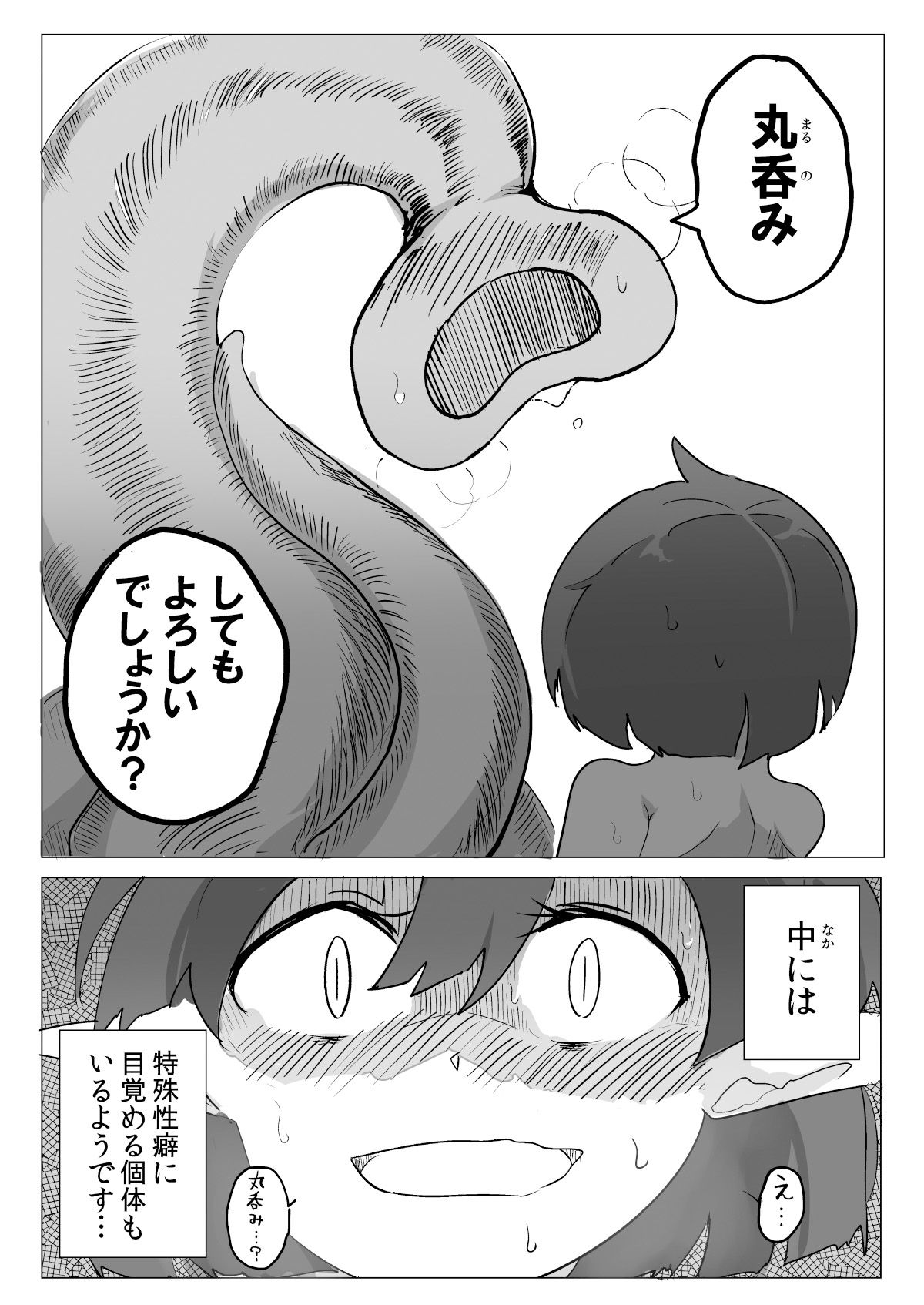 試し読み 8