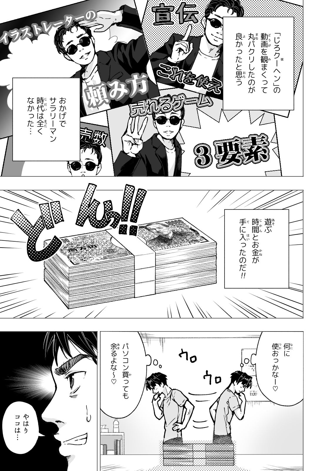 試し読み 7